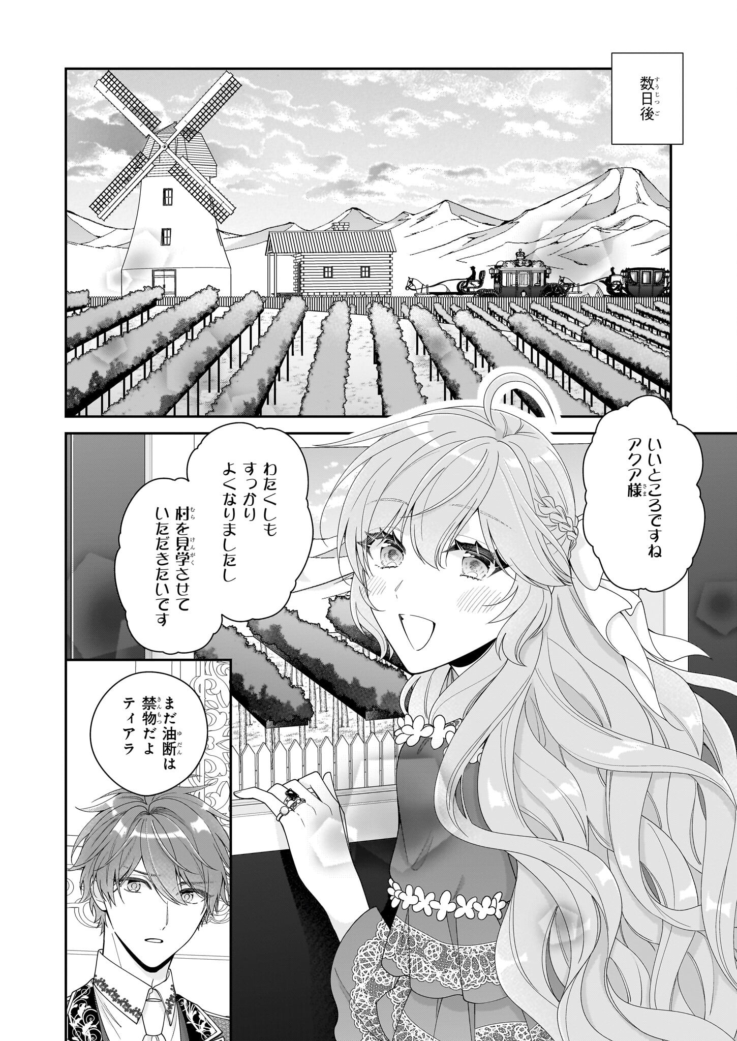 Akuyaku Reijou wa Ringoku no Outaishi ni Dekiai sareru - Chapter 61 - Page 28