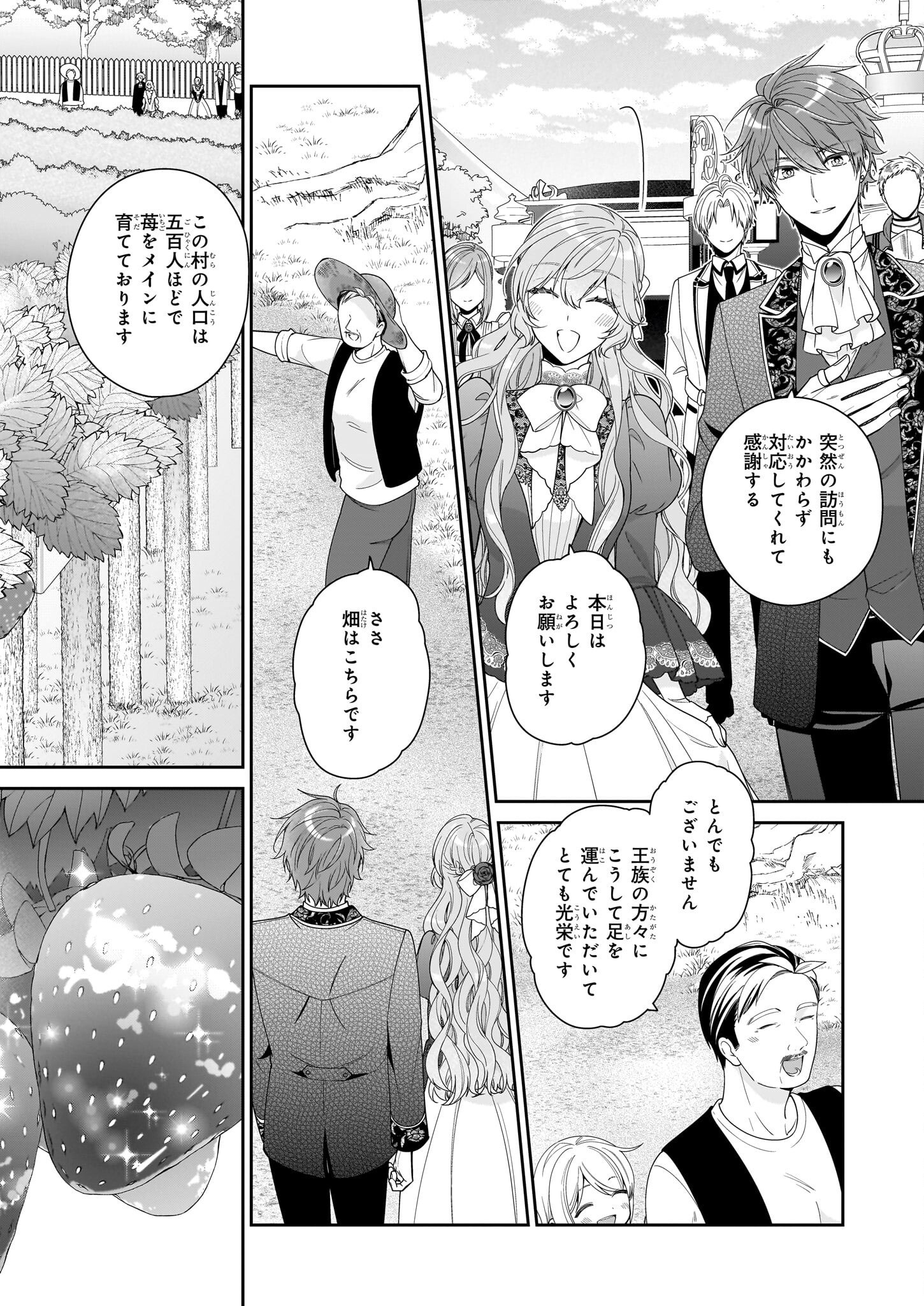 Akuyaku Reijou wa Ringoku no Outaishi ni Dekiai sareru - Chapter 61 - Page 30