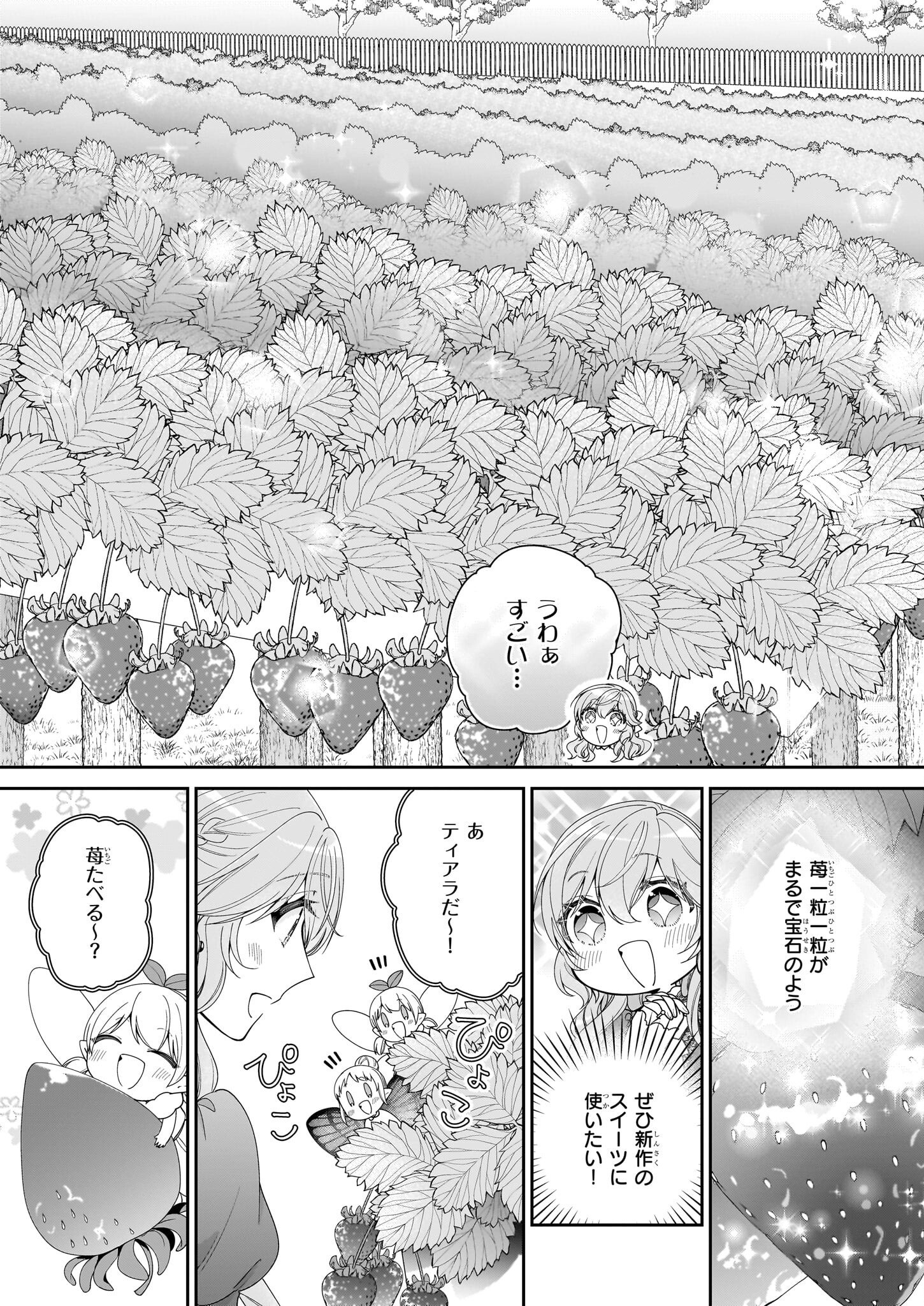 Akuyaku Reijou wa Ringoku no Outaishi ni Dekiai sareru - Chapter 61 - Page 31