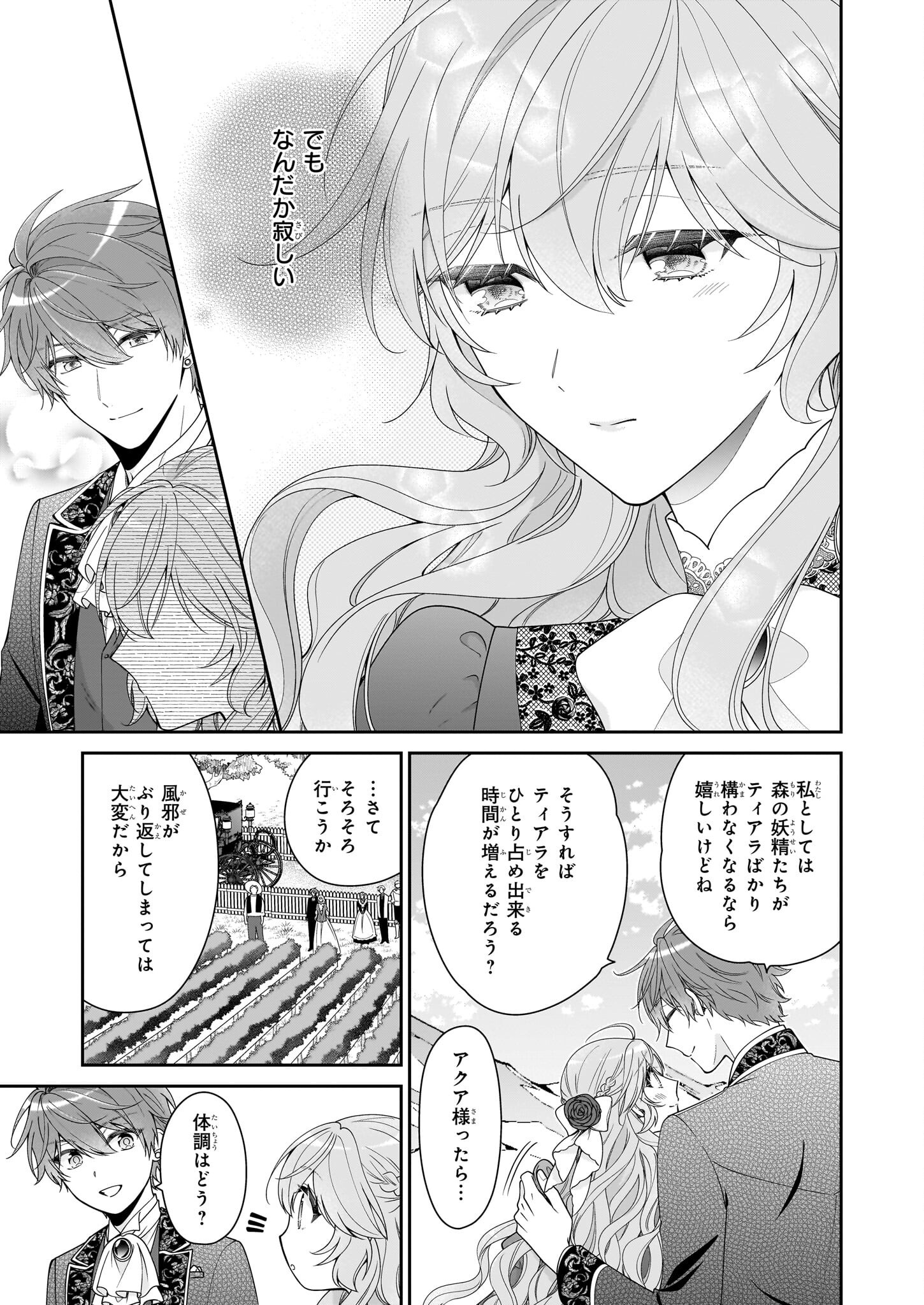 Akuyaku Reijou wa Ringoku no Outaishi ni Dekiai sareru - Chapter 61 - Page 35