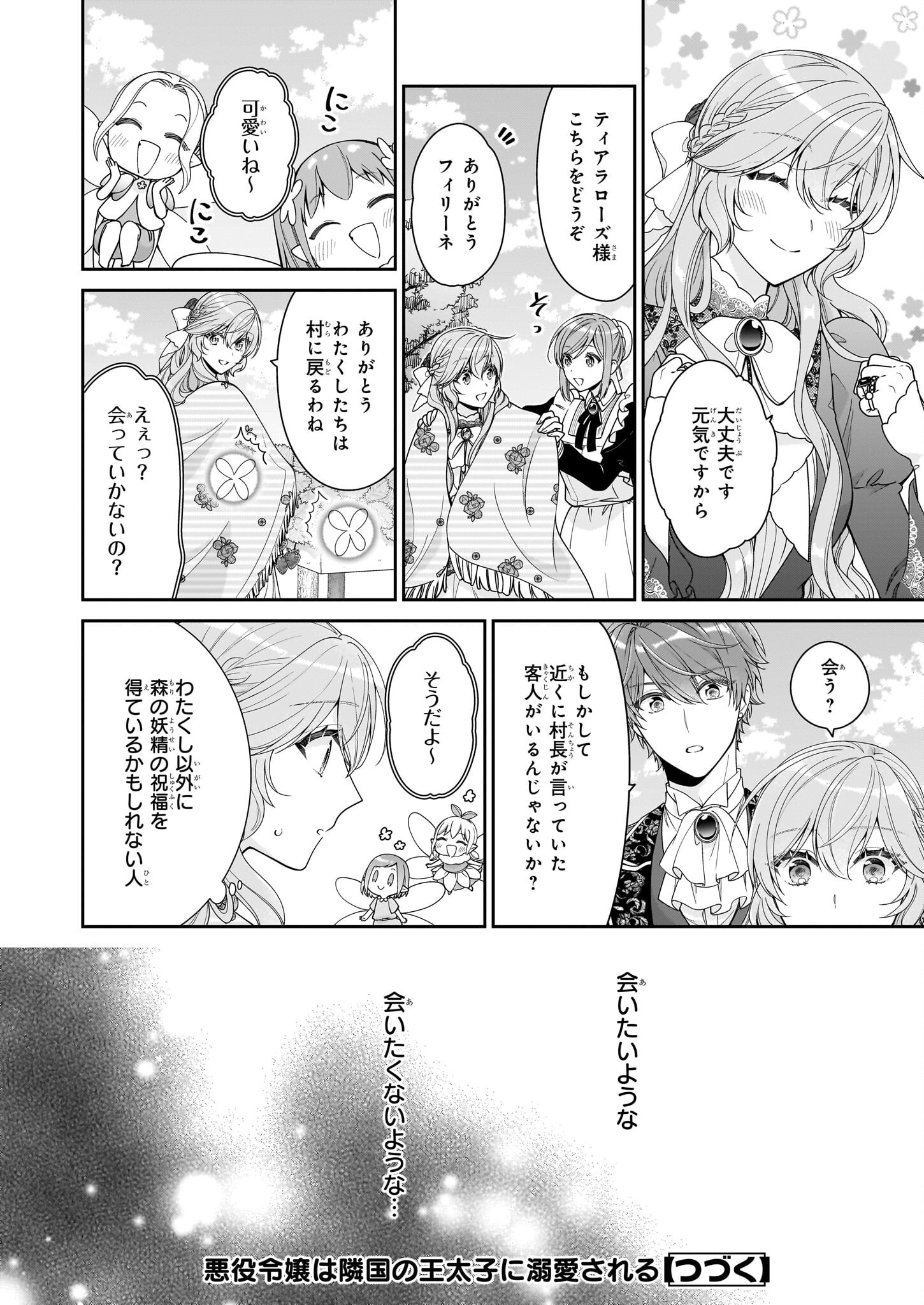 Akuyaku Reijou wa Ringoku no Outaishi ni Dekiai sareru - Chapter 61 - Page 36