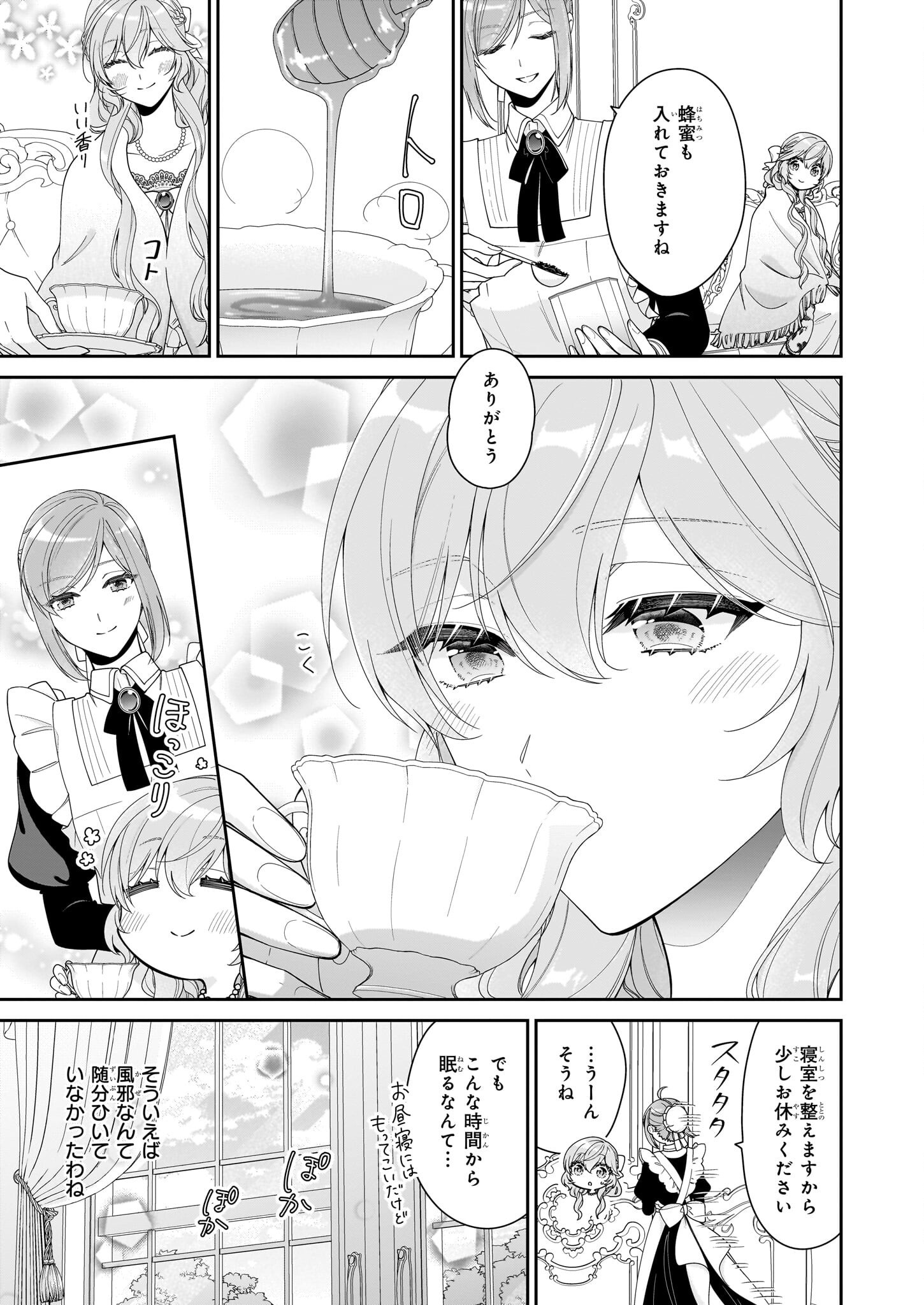 Akuyaku Reijou wa Ringoku no Outaishi ni Dekiai sareru - Chapter 61 - Page 7