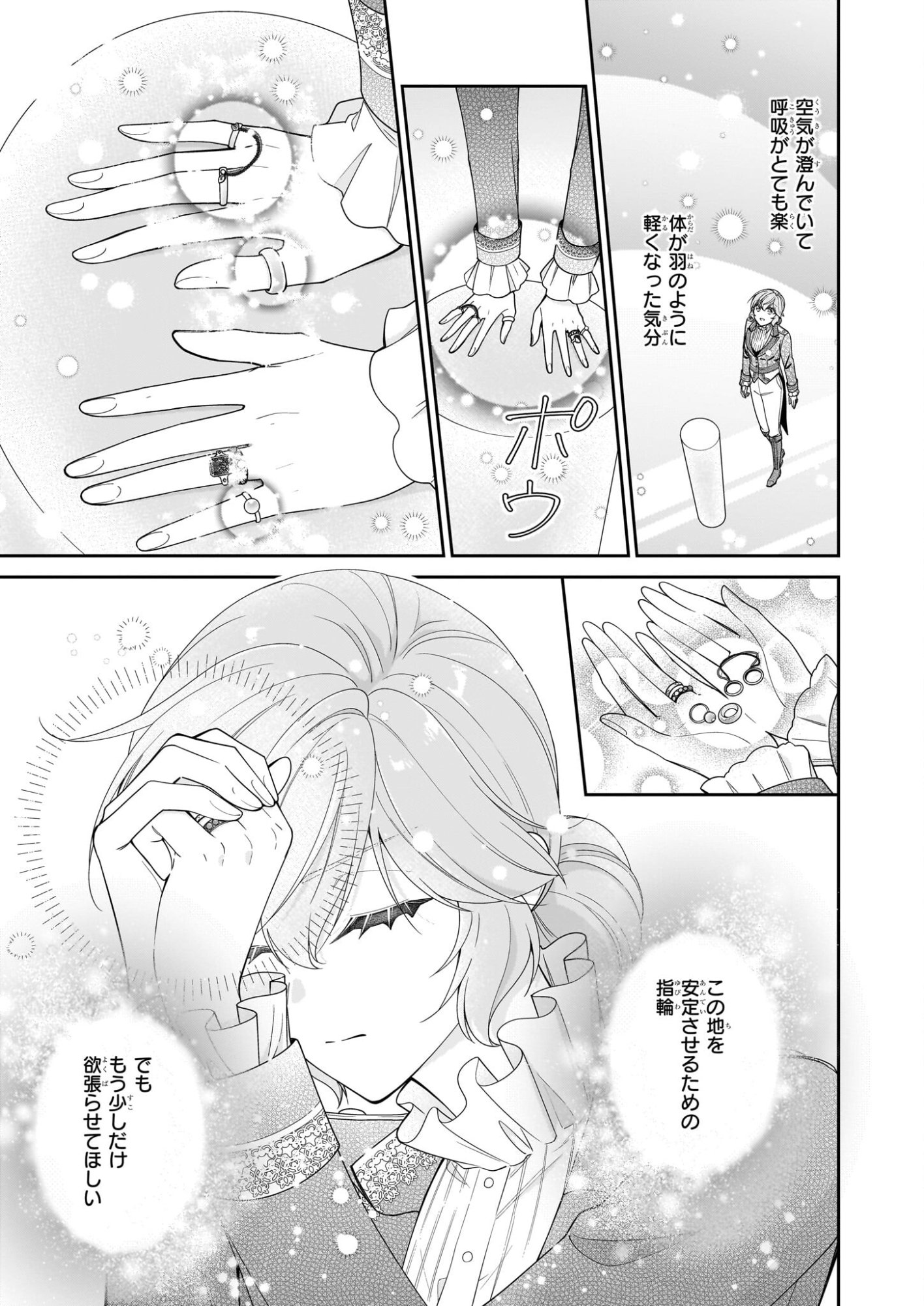 Akuyaku Reijou wa Ringoku no Outaishi ni Dekiai sareru - Chapter 68 - Page 21