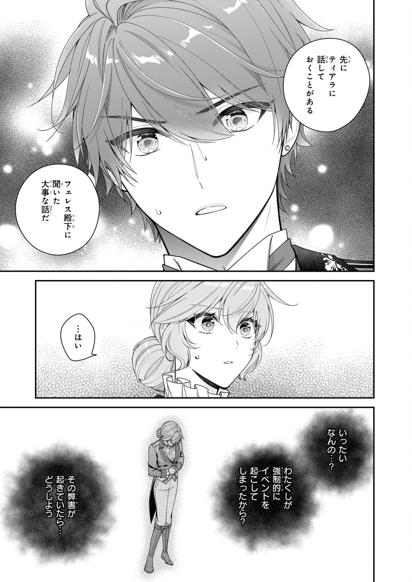 Akuyaku Reijou wa Ringoku no Outaishi ni Dekiai sareru - Chapter 68 - Page 29