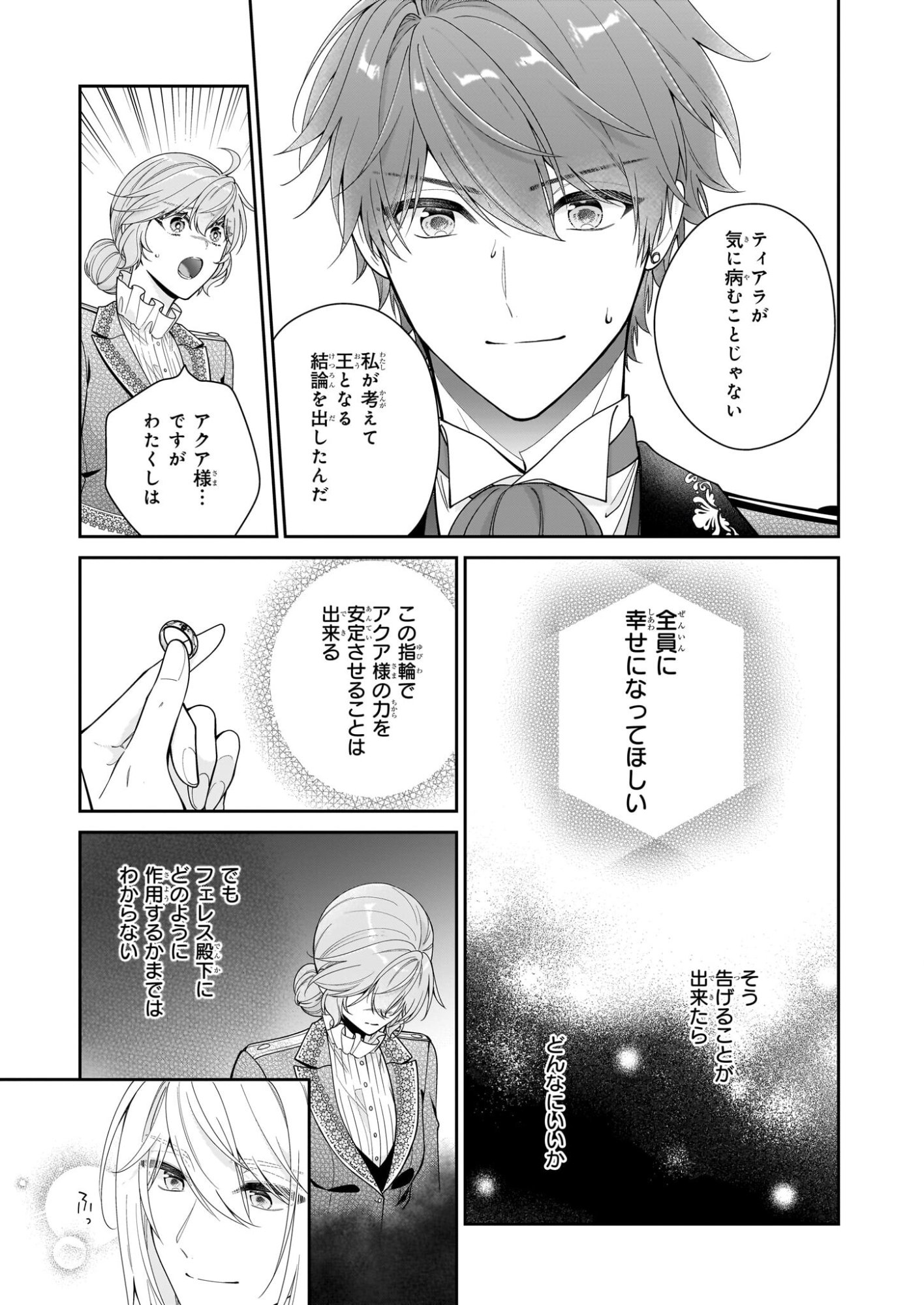 Akuyaku Reijou wa Ringoku no Outaishi ni Dekiai sareru - Chapter 68 - Page 31