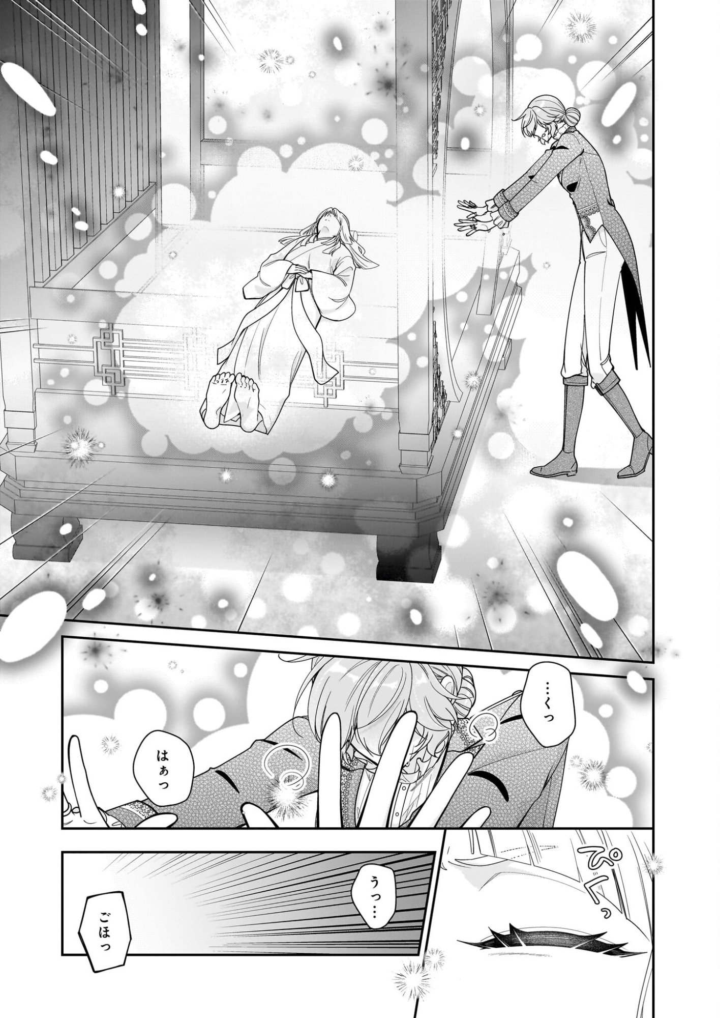 Akuyaku Reijou wa Ringoku no Outaishi ni Dekiai sareru - Chapter 68 - Page 7