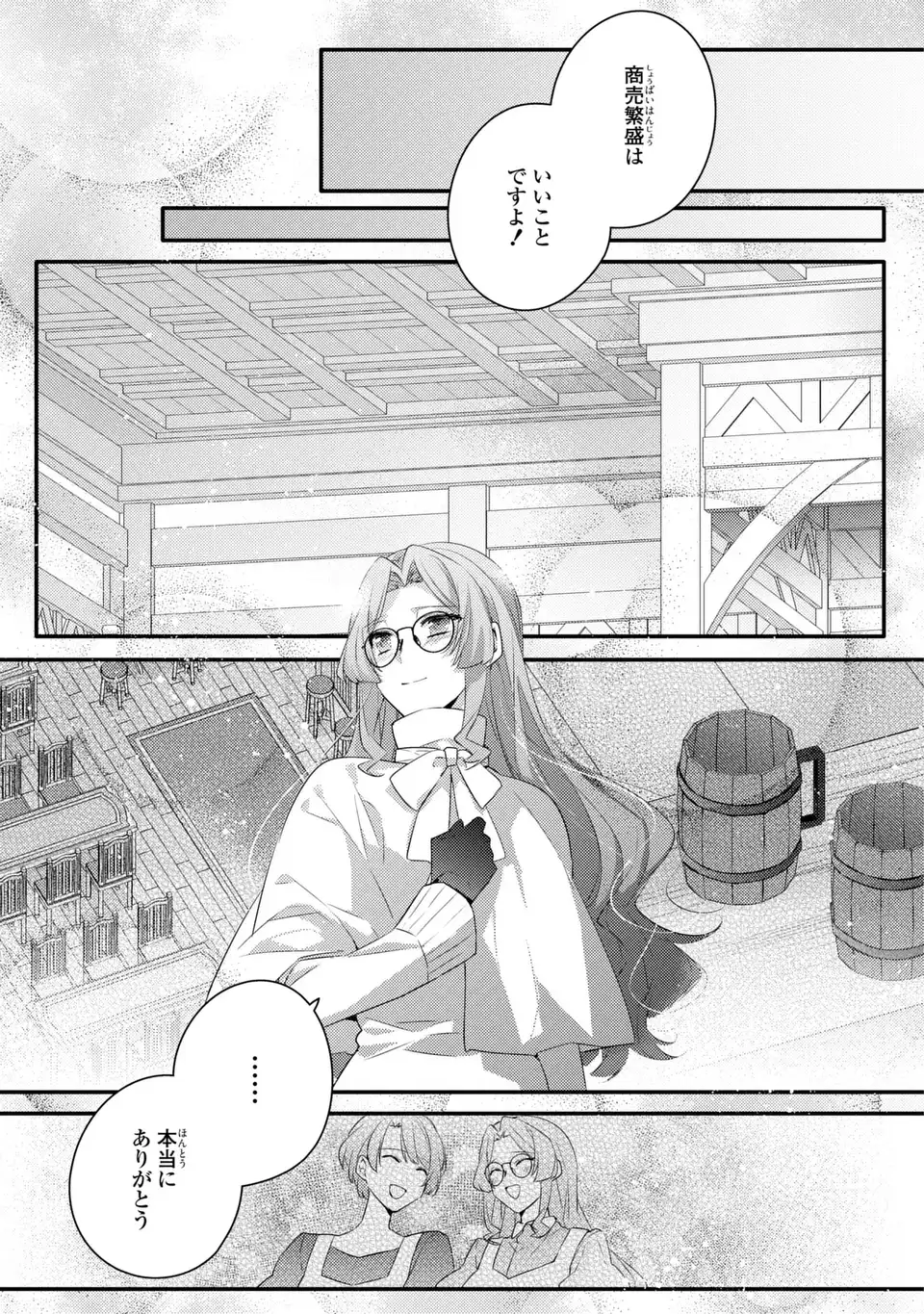 Akuyaku Reijou wa Single Mother ni Narimashita: Futago wo Hikitorimashitaga Koushaku-sama kara no Dekiai wa Souteigai desu - Chapter 10 - Page 19