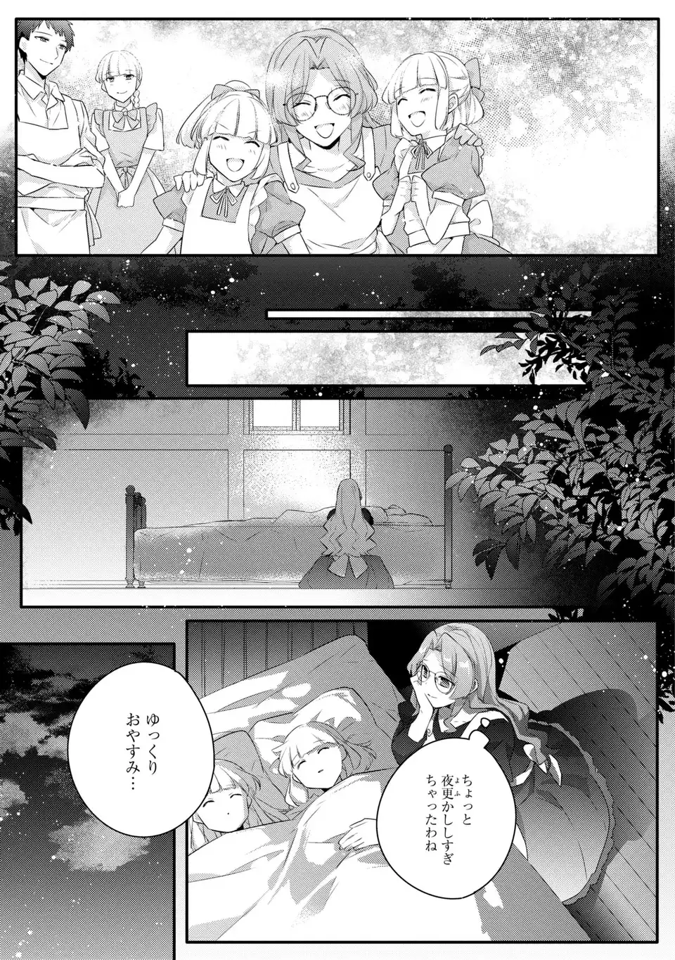 Akuyaku Reijou wa Single Mother ni Narimashita: Futago wo Hikitorimashitaga Koushaku-sama kara no Dekiai wa Souteigai desu - Chapter 10 - Page 21
