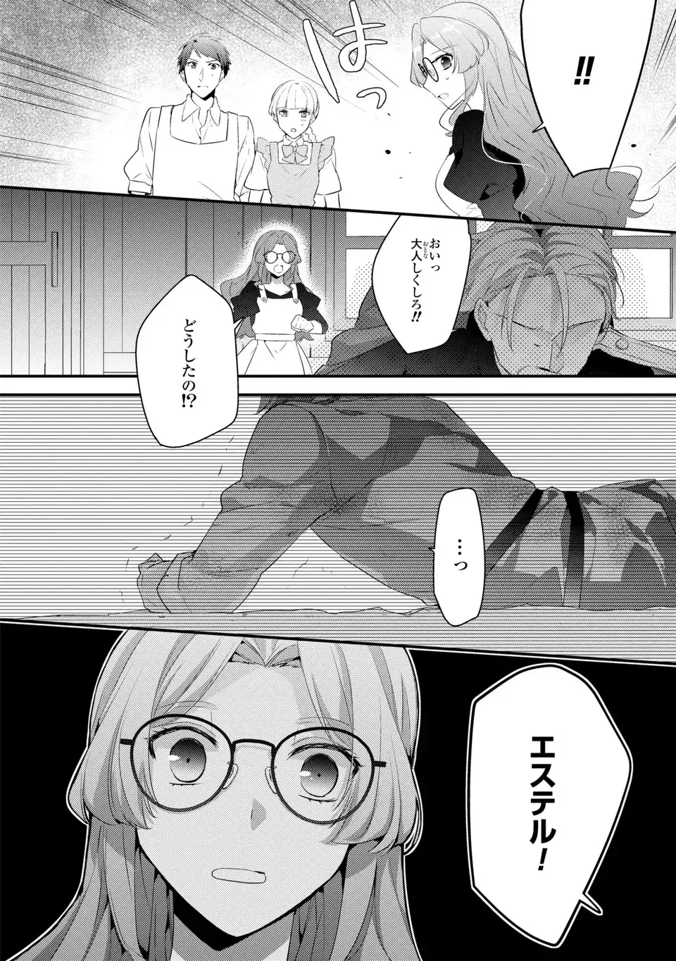 Akuyaku Reijou wa Single Mother ni Narimashita: Futago wo Hikitorimashitaga Koushaku-sama kara no Dekiai wa Souteigai desu - Chapter 10 - Page 28