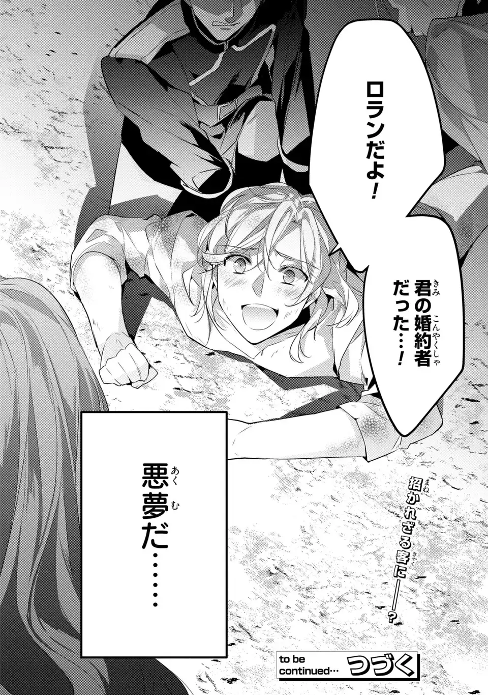 Akuyaku Reijou wa Single Mother ni Narimashita: Futago wo Hikitorimashitaga Koushaku-sama kara no Dekiai wa Souteigai desu - Chapter 10 - Page 30