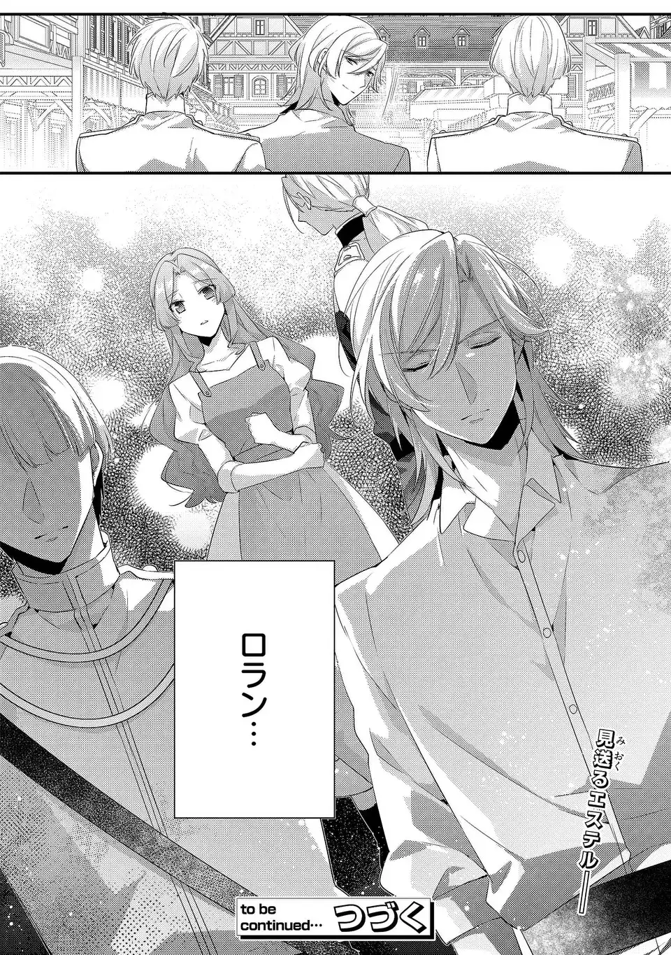 Akuyaku Reijou wa Single Mother ni Narimashita: Futago wo Hikitorimashitaga Koushaku-sama kara no Dekiai wa Souteigai desu - Chapter 11 - Page 30