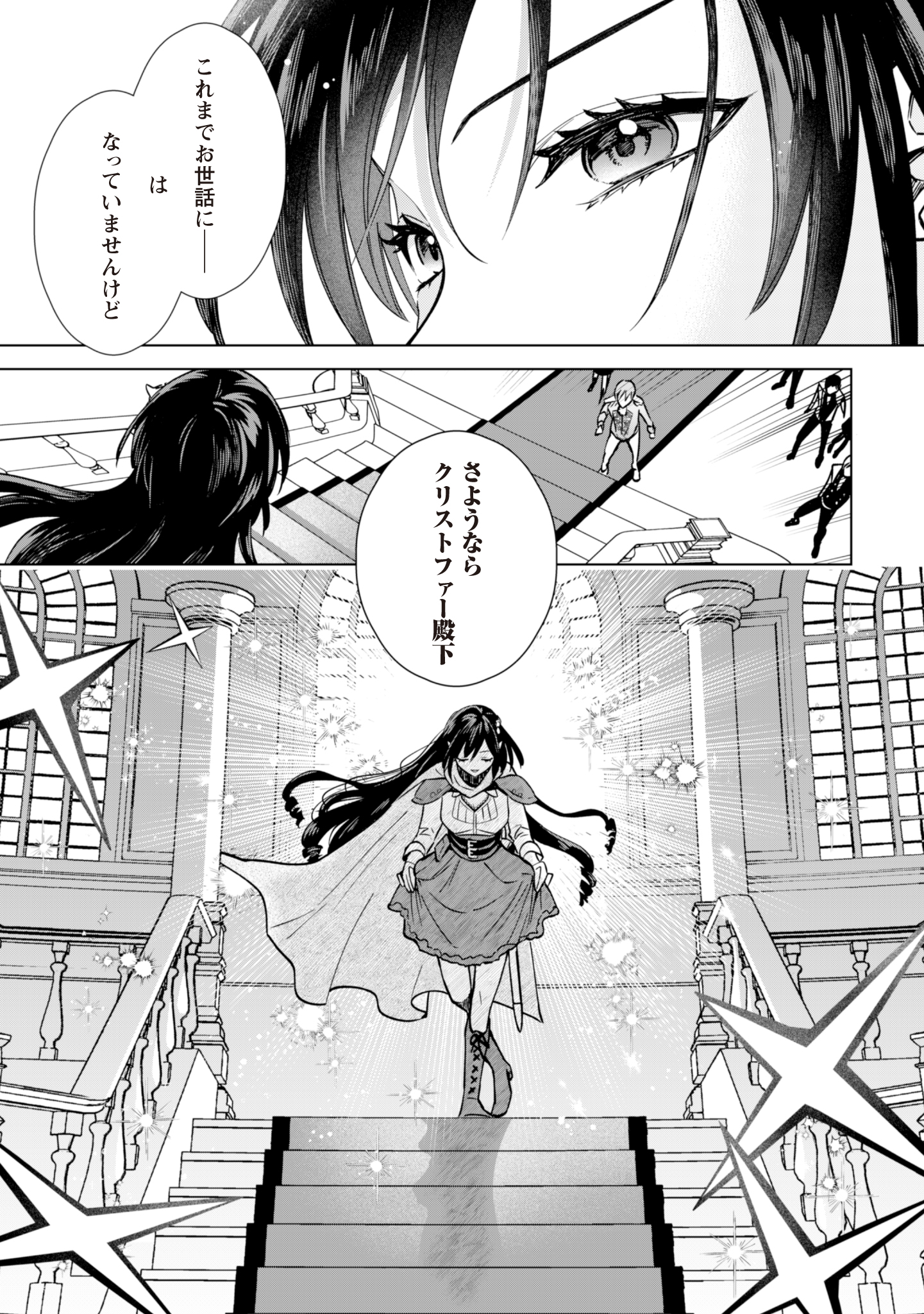 Akuyaku Reijou wa Slow Life wo Enjoy Shitai! - Yatto Konyaku Hakisareta no ni, Daini Ouji ga Meccha Stalker Shitekurun desu kedo - Chapter 1 - Page 11