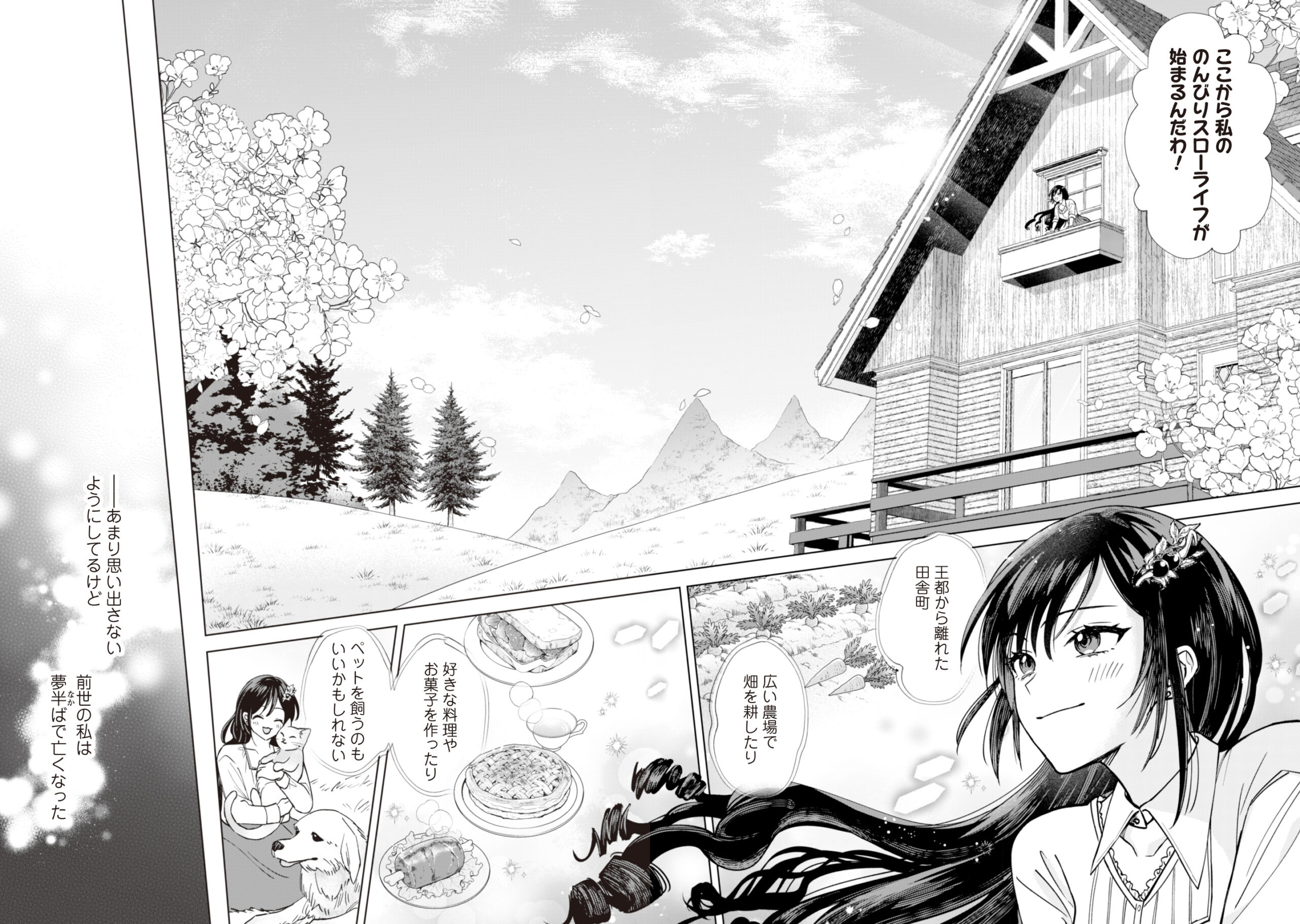 Akuyaku Reijou wa Slow Life wo Enjoy Shitai! - Yatto Konyaku Hakisareta no ni, Daini Ouji ga Meccha Stalker Shitekurun desu kedo - Chapter 1 - Page 18