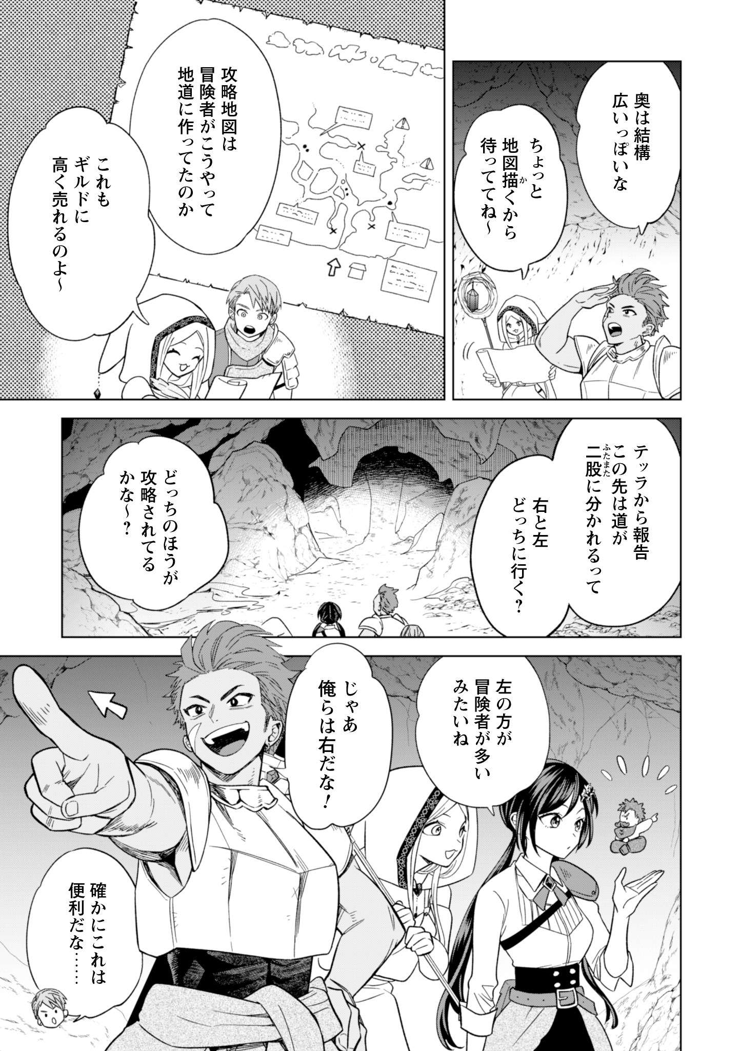 Akuyaku Reijou wa Slow Life wo Enjoy Shitai! - Yatto Konyaku Hakisareta no ni, Daini Ouji ga Meccha Stalker Shitekurun desu kedo - Chapter 13 - Page 17