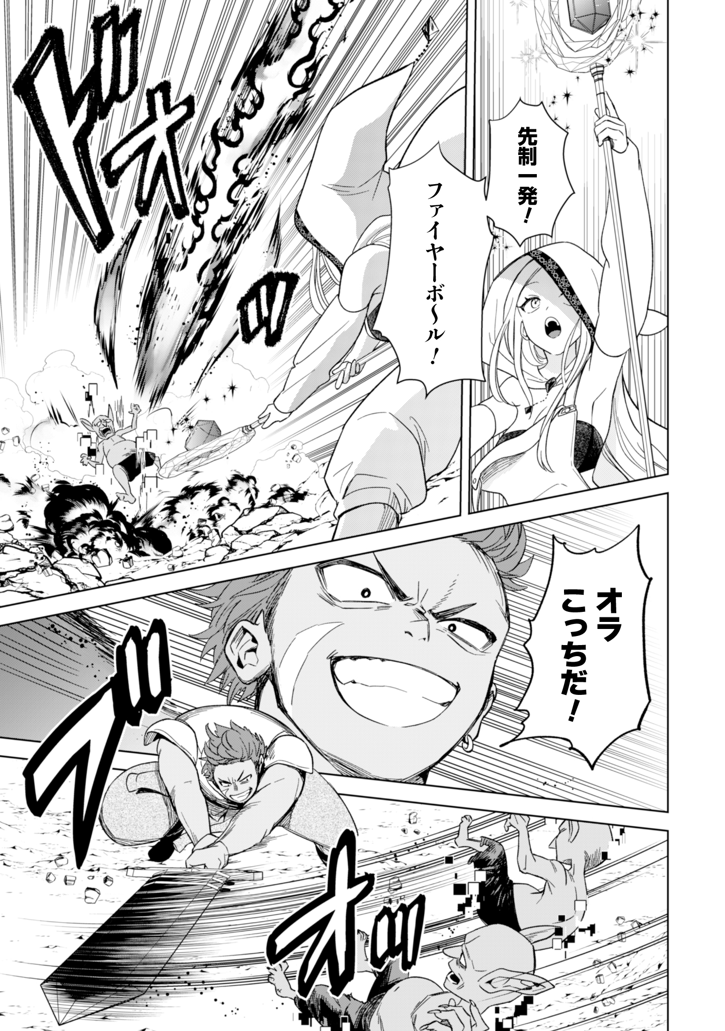 Akuyaku Reijou wa Slow Life wo Enjoy Shitai! - Yatto Konyaku Hakisareta no ni, Daini Ouji ga Meccha Stalker Shitekurun desu kedo - Chapter 13 - Page 19