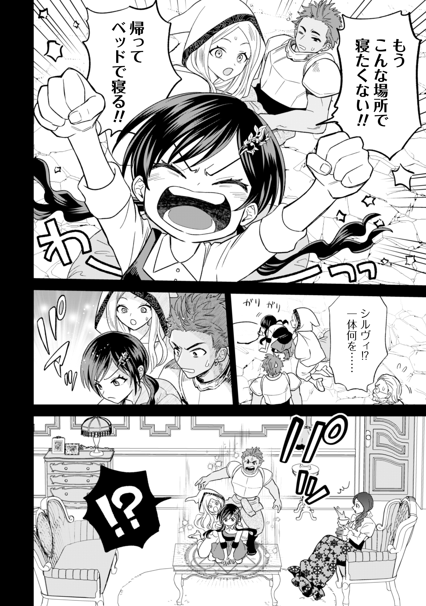 Akuyaku Reijou wa Slow Life wo Enjoy Shitai! - Yatto Konyaku Hakisareta no ni, Daini Ouji ga Meccha Stalker Shitekurun desu kedo - Chapter 14 - Page 10