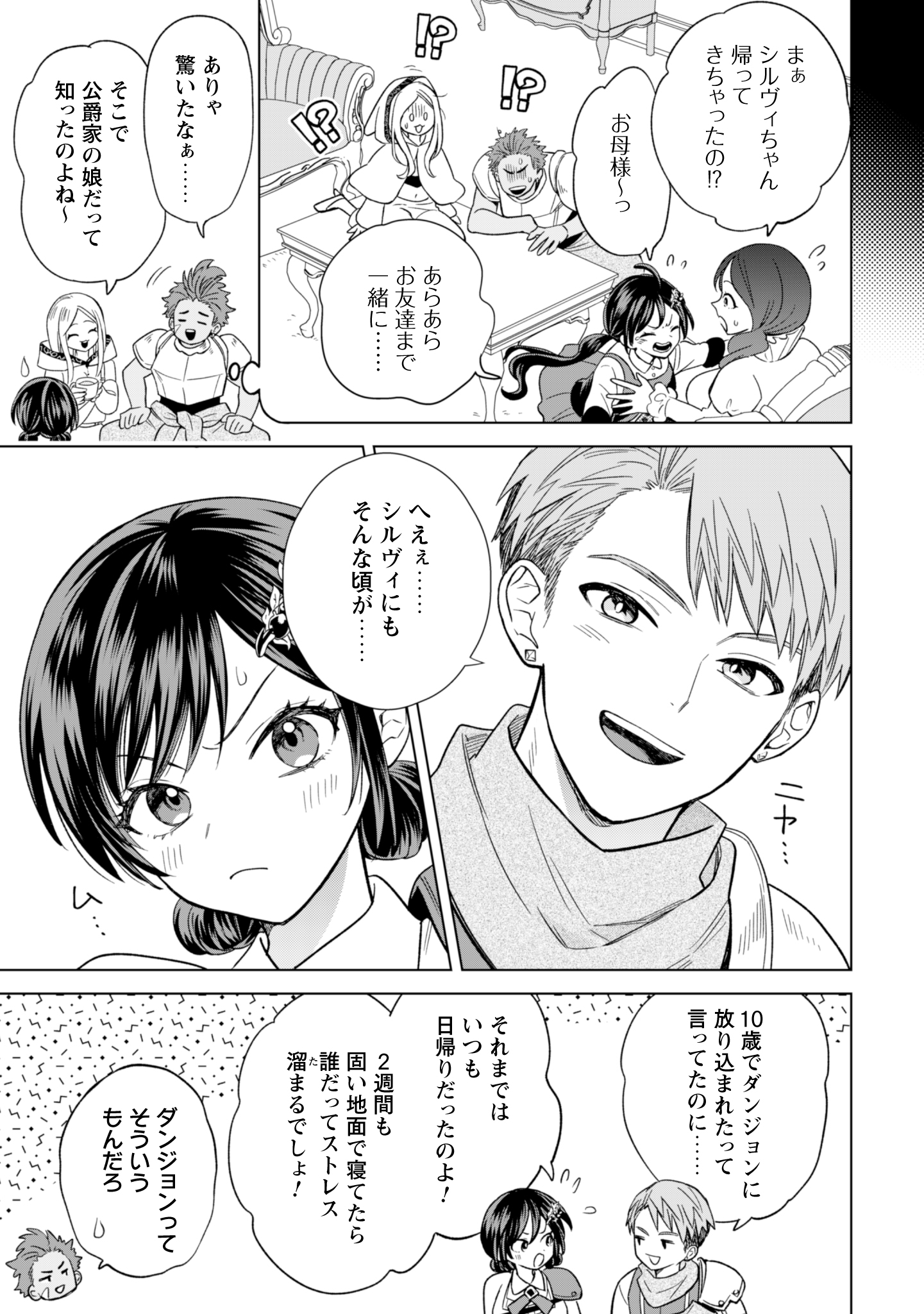 Akuyaku Reijou wa Slow Life wo Enjoy Shitai! - Yatto Konyaku Hakisareta no ni, Daini Ouji ga Meccha Stalker Shitekurun desu kedo - Chapter 14 - Page 11