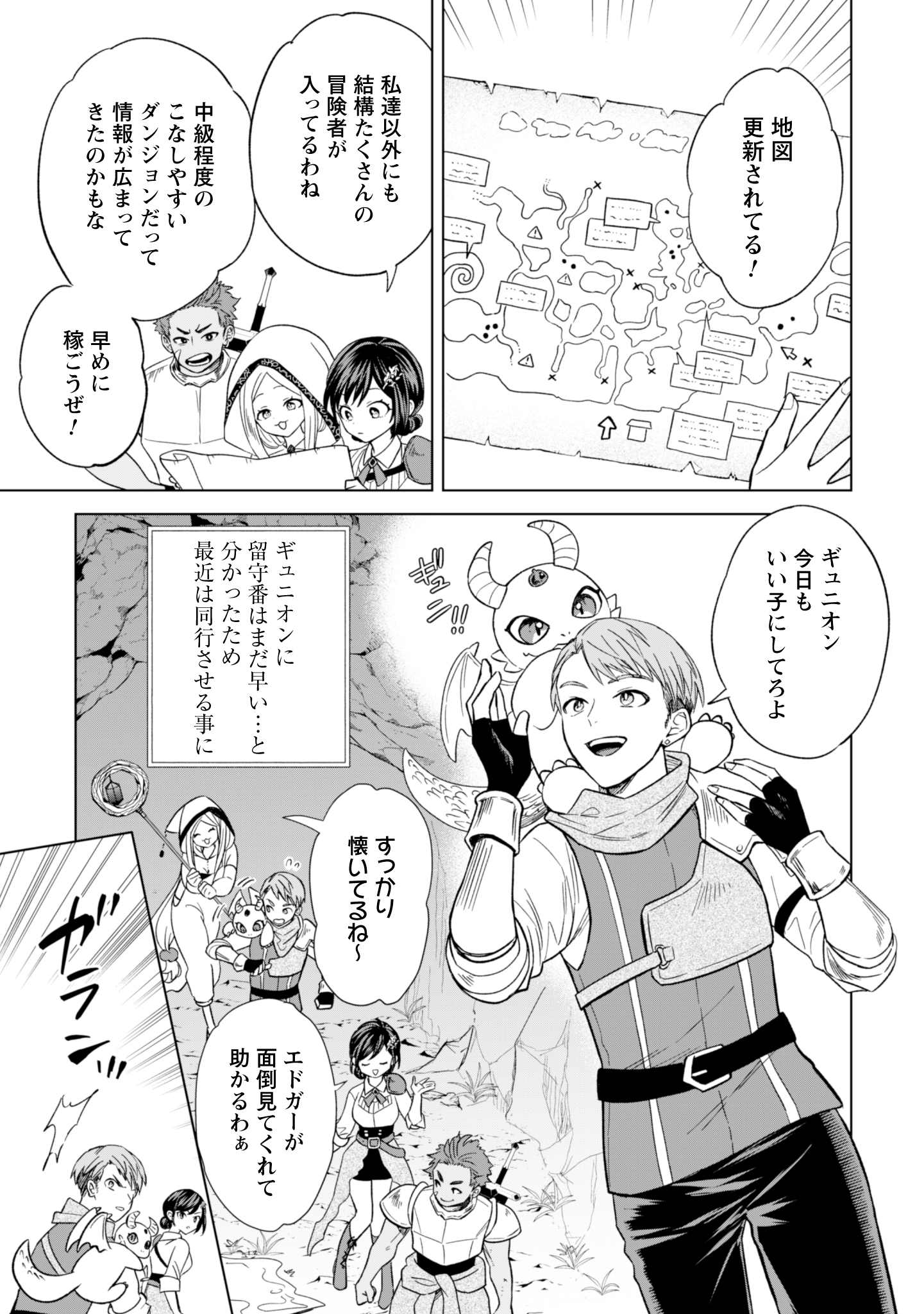 Akuyaku Reijou wa Slow Life wo Enjoy Shitai! - Yatto Konyaku Hakisareta no ni, Daini Ouji ga Meccha Stalker Shitekurun desu kedo - Chapter 14 - Page 5