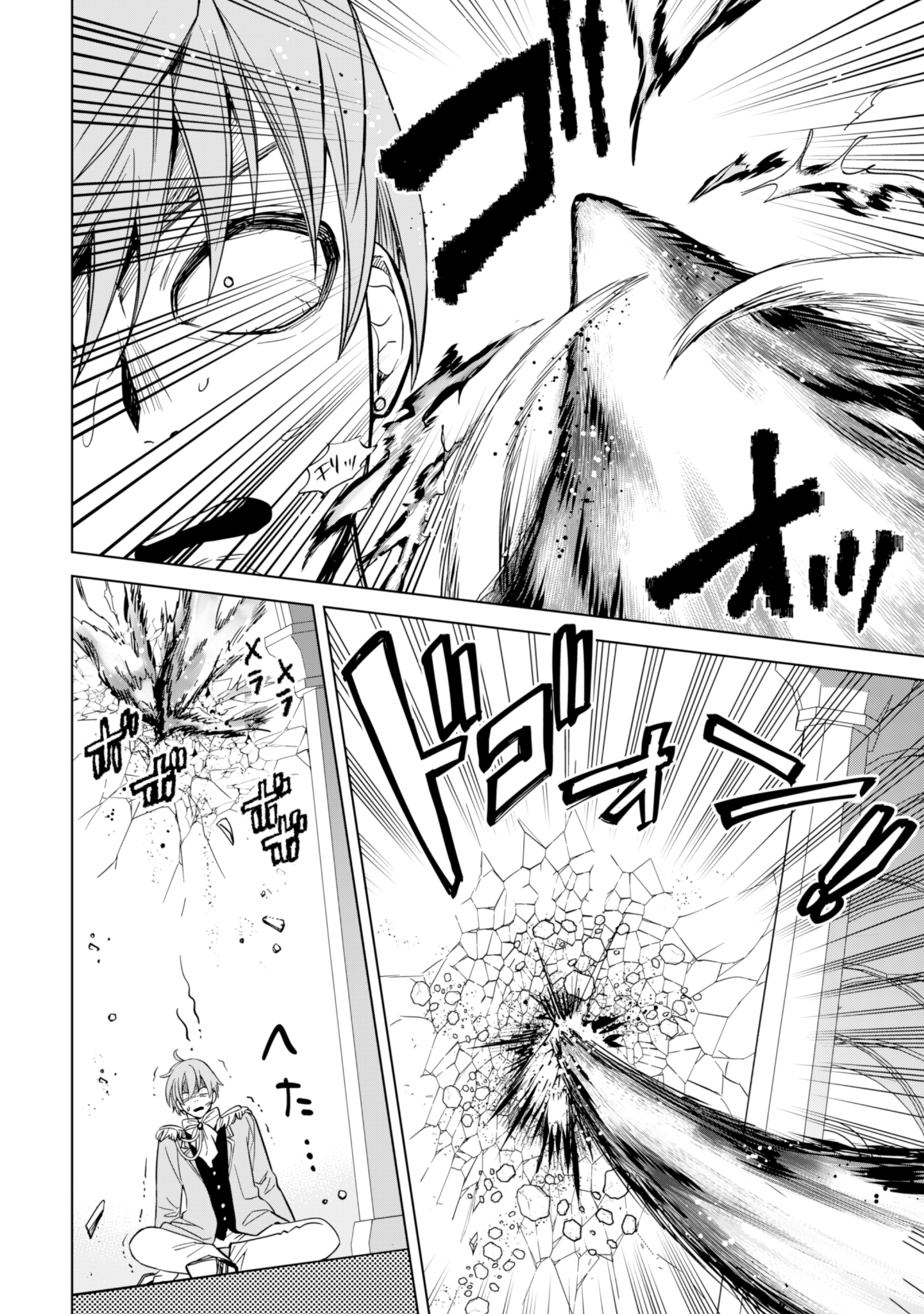 Akuyaku Reijou wa Slow Life wo Enjoy Shitai! - Yatto Konyaku Hakisareta no ni, Daini Ouji ga Meccha Stalker Shitekurun desu kedo - Chapter 2 - Page 25