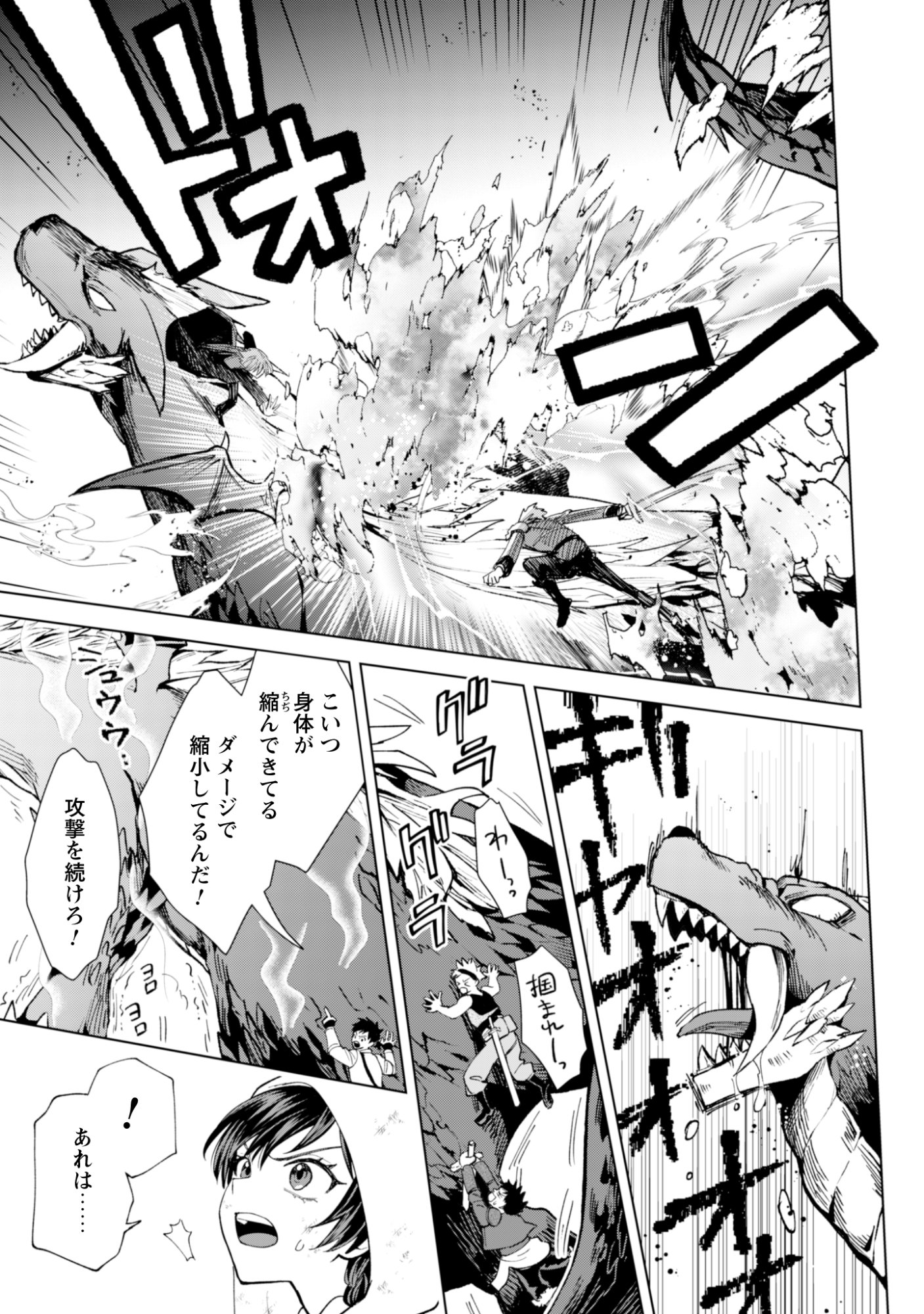 Akuyaku Reijou wa Slow Life wo Enjoy Shitai! - Yatto Konyaku Hakisareta no ni, Daini Ouji ga Meccha Stalker Shitekurun desu kedo - Chapter 21 - Page 15