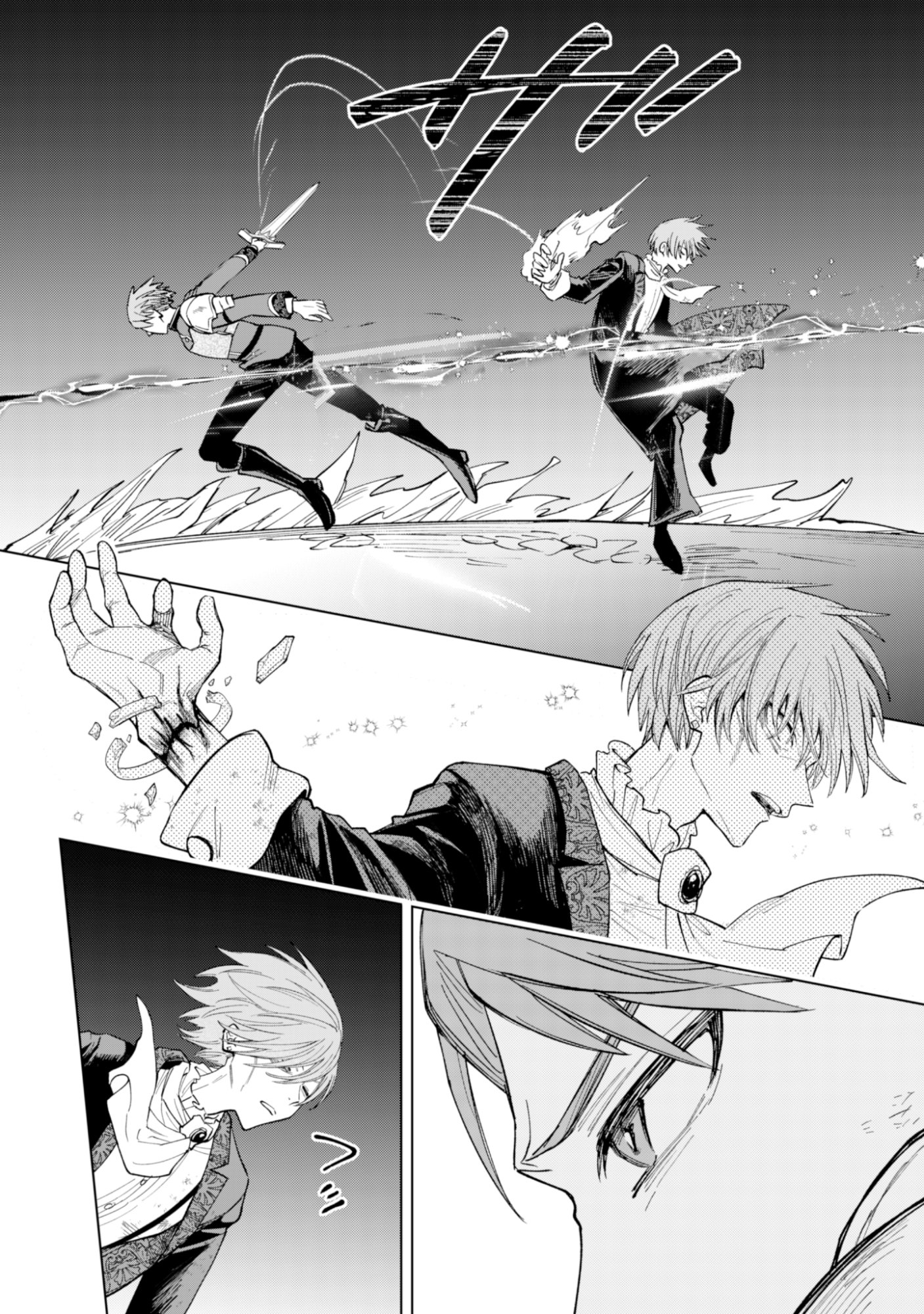 Akuyaku Reijou wa Slow Life wo Enjoy Shitai! - Yatto Konyaku Hakisareta no ni, Daini Ouji ga Meccha Stalker Shitekurun desu kedo - Chapter 21 - Page 18