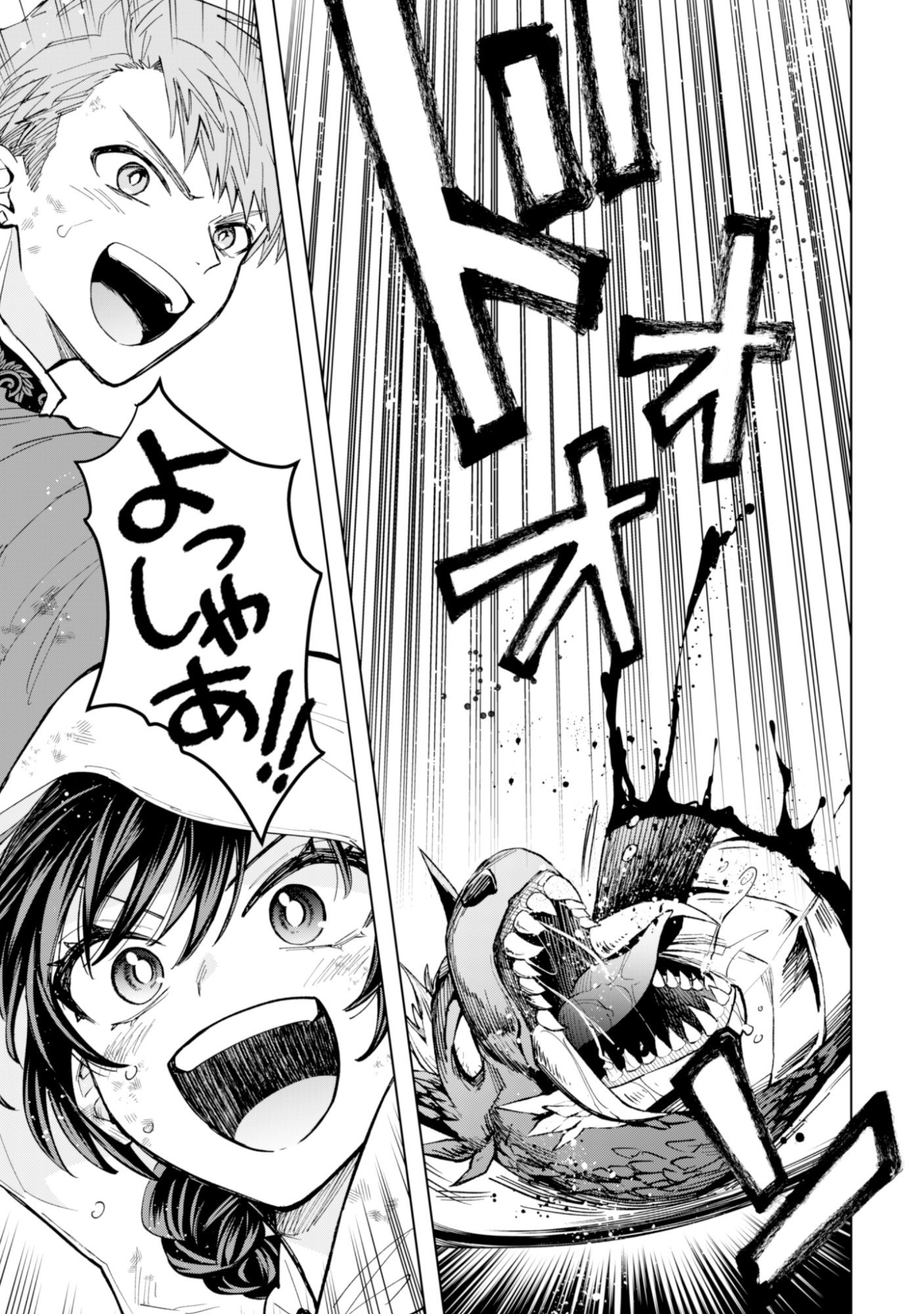 Akuyaku Reijou wa Slow Life wo Enjoy Shitai! - Yatto Konyaku Hakisareta no ni, Daini Ouji ga Meccha Stalker Shitekurun desu kedo - Chapter 21 - Page 21