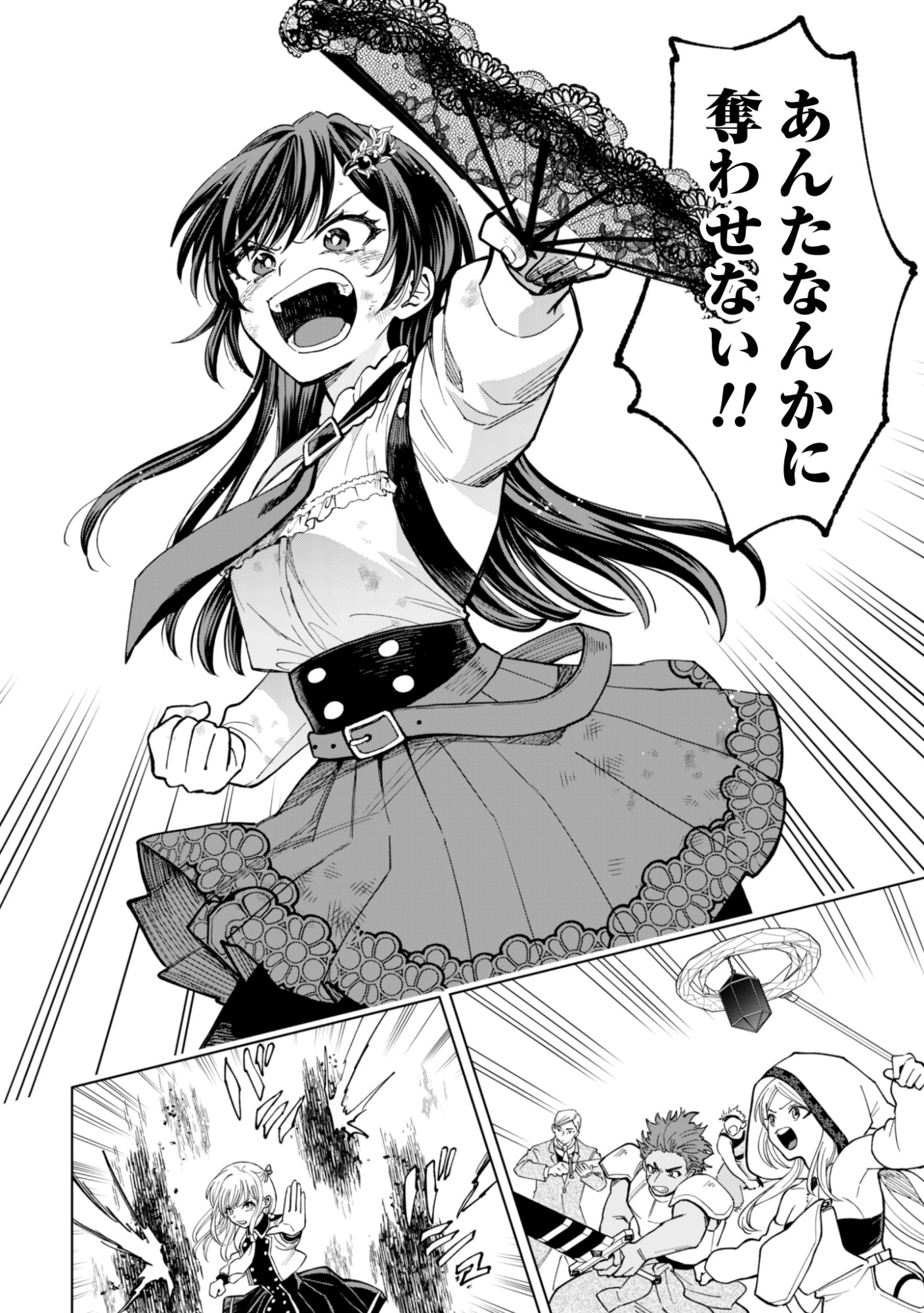 Akuyaku Reijou wa Slow Life wo Enjoy Shitai! - Yatto Konyaku Hakisareta no ni, Daini Ouji ga Meccha Stalker Shitekurun desu kedo - Chapter 22 - Page 22