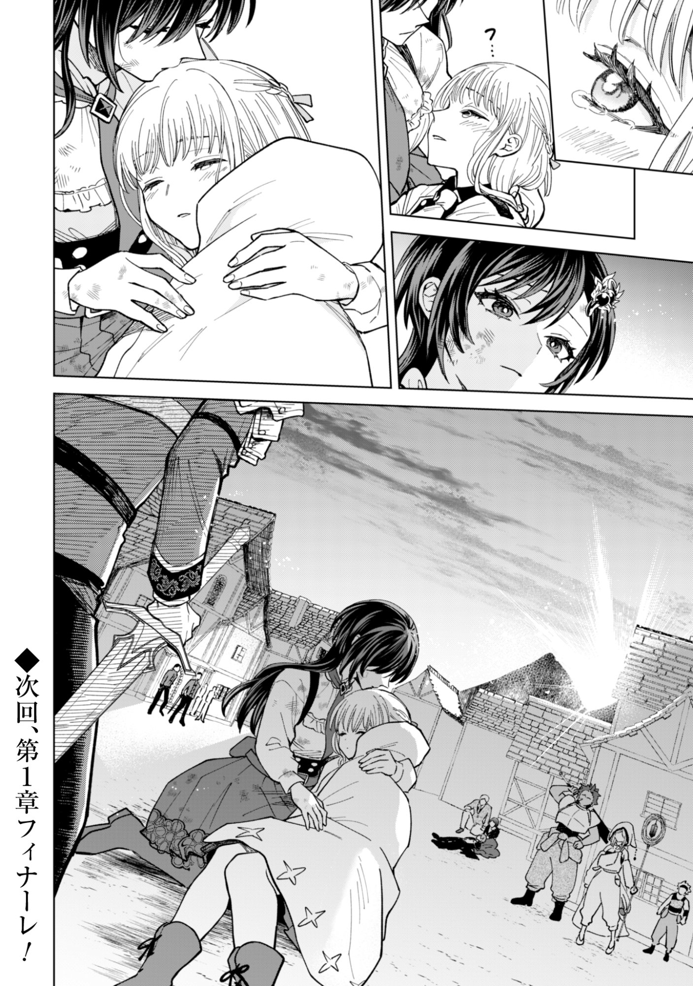 Akuyaku Reijou wa Slow Life wo Enjoy Shitai! - Yatto Konyaku Hakisareta no ni, Daini Ouji ga Meccha Stalker Shitekurun desu kedo - Chapter 22 - Page 27