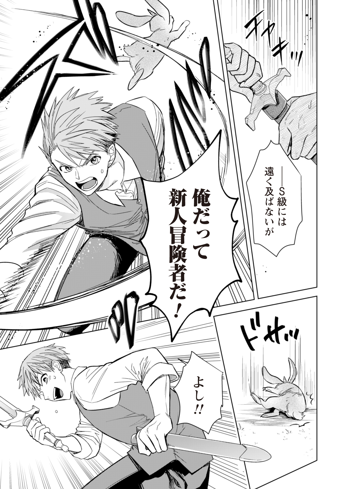 Akuyaku Reijou wa Slow Life wo Enjoy Shitai! - Yatto Konyaku Hakisareta no ni, Daini Ouji ga Meccha Stalker Shitekurun desu kedo - Chapter 6 - Page 13