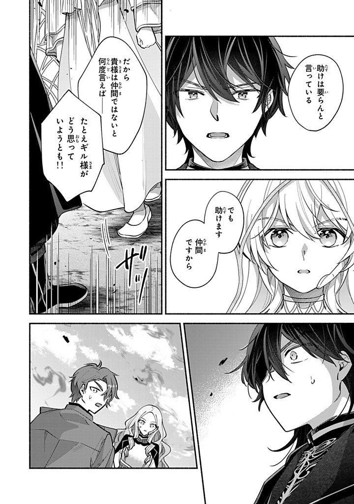 Akuyaku Seijo no Yarinaoshi - Enzai de Shokeisareta Seijo wa Oshi no Eiyuu wo Sukuu Tame ni Gaman wo Yamemasu - Chapter 15.1 - Page 6