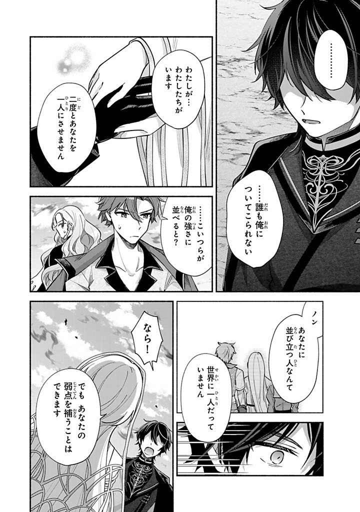 Akuyaku Seijo no Yarinaoshi - Enzai de Shokeisareta Seijo wa Oshi no Eiyuu wo Sukuu Tame ni Gaman wo Yamemasu - Chapter 15.1 - Page 8