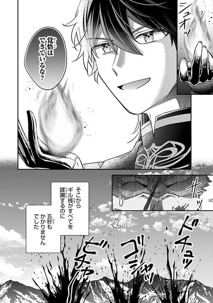 Akuyaku Seijo no Yarinaoshi - Enzai de Shokeisareta Seijo wa Oshi no Eiyuu wo Sukuu Tame ni Gaman wo Yamemasu - Chapter 15.3 - Page 4