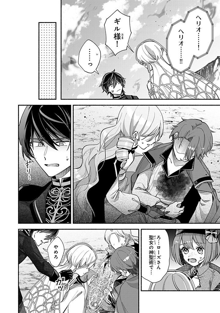 Akuyaku Seijo no Yarinaoshi - Enzai de Shokeisareta Seijo wa Oshi no Eiyuu wo Sukuu Tame ni Gaman wo Yamemasu - Chapter 15.3 - Page 6