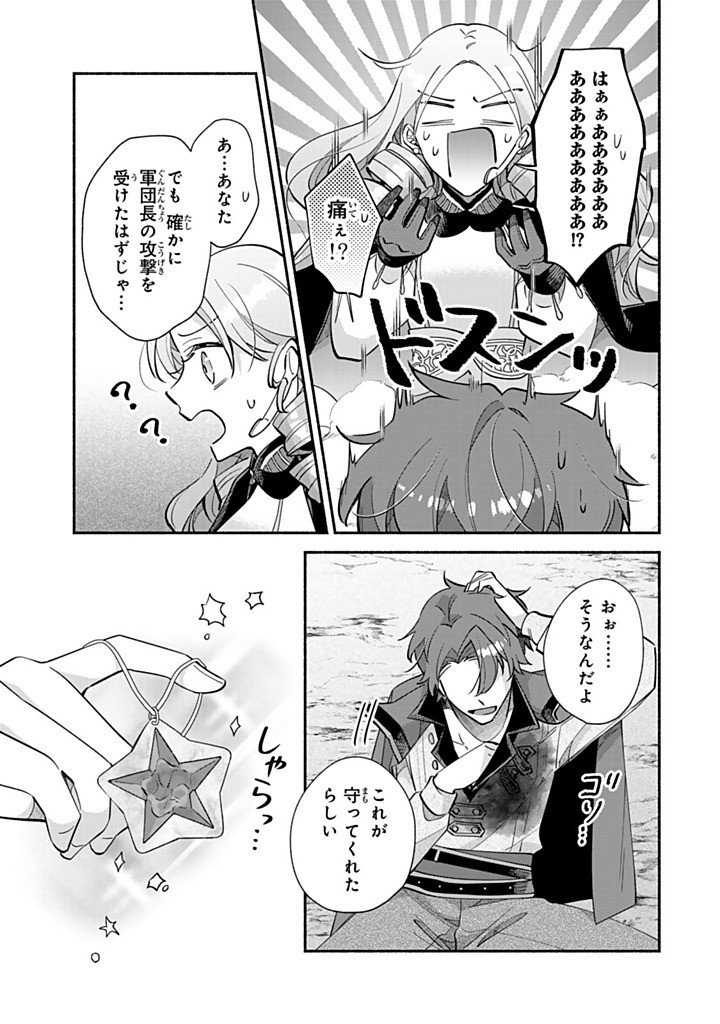 Akuyaku Seijo no Yarinaoshi - Enzai de Shokeisareta Seijo wa Oshi no Eiyuu wo Sukuu Tame ni Gaman wo Yamemasu - Chapter 15.3 - Page 9