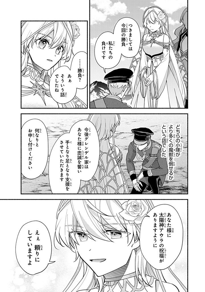 Akuyaku Seijo no Yarinaoshi - Enzai de Shokeisareta Seijo wa Oshi no Eiyuu wo Sukuu Tame ni Gaman wo Yamemasu - Chapter 15.4 - Page 11