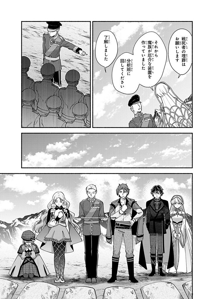 Akuyaku Seijo no Yarinaoshi - Enzai de Shokeisareta Seijo wa Oshi no Eiyuu wo Sukuu Tame ni Gaman wo Yamemasu - Chapter 15.4 - Page 3