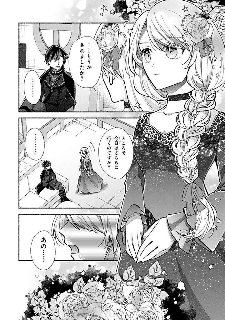 Akuyaku Seijo no Yarinaoshi - Enzai de Shokeisareta Seijo wa Oshi no Eiyuu wo Sukuu Tame ni Gaman wo Yamemasu - Chapter 16.2 - Page 10