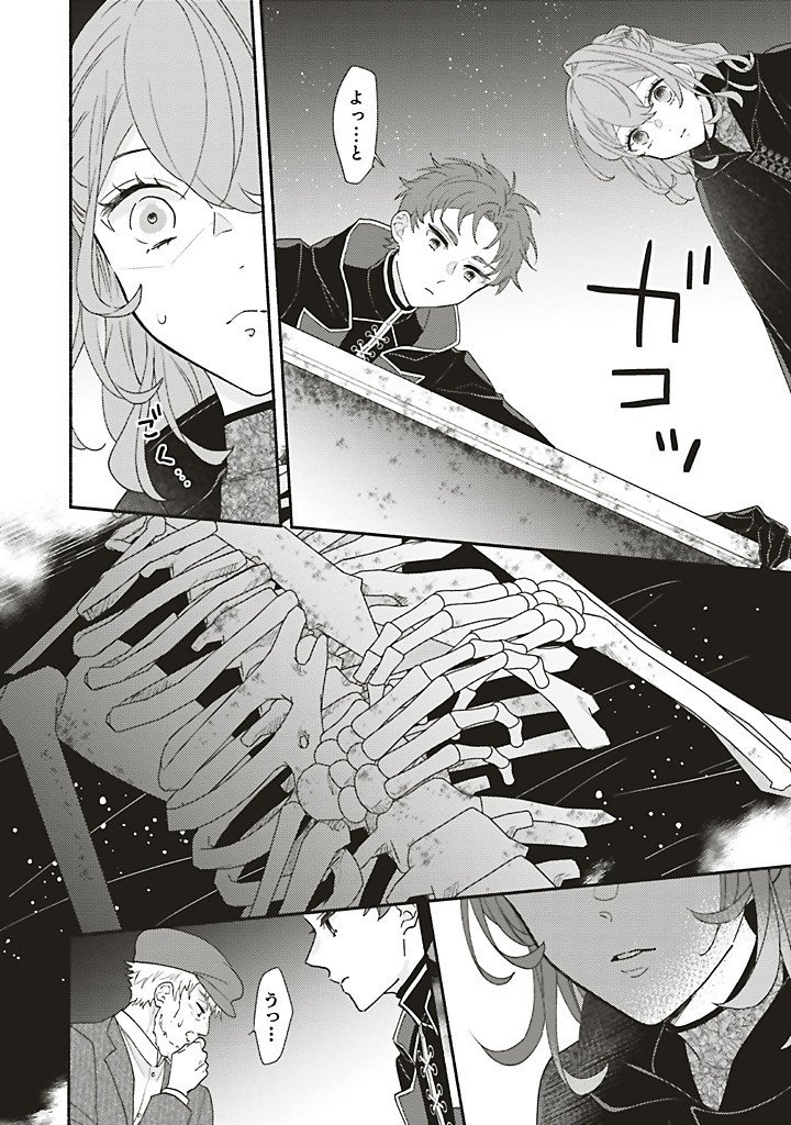 Akuyaku wo Yametara Gitei ni Dekiaisaremashita - Chapter 11.1 - Page 12