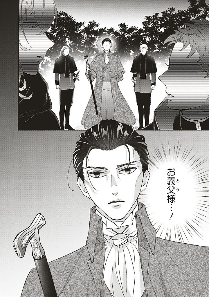 Akuyaku wo Yametara Gitei ni Dekiaisaremashita - Chapter 11.3 - Page 12