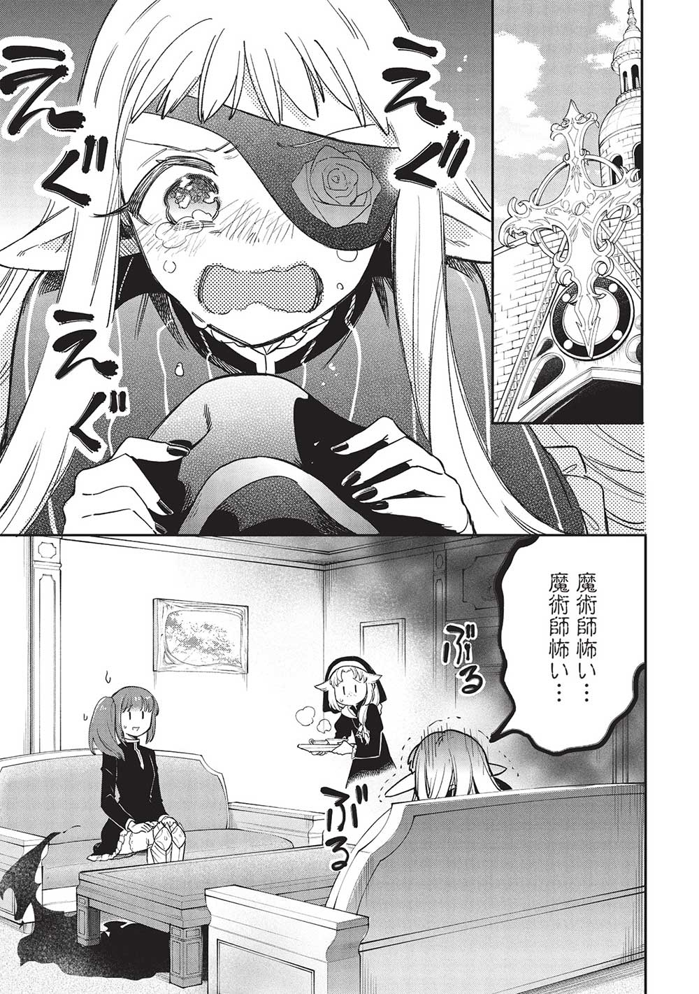 Akuyuu no Ore ga Ponkotsu Kishi o Miterarenain da ga, Dou Sewa o Yakya Ii?: Madome Gaiden - Chapter 17 - Page 15