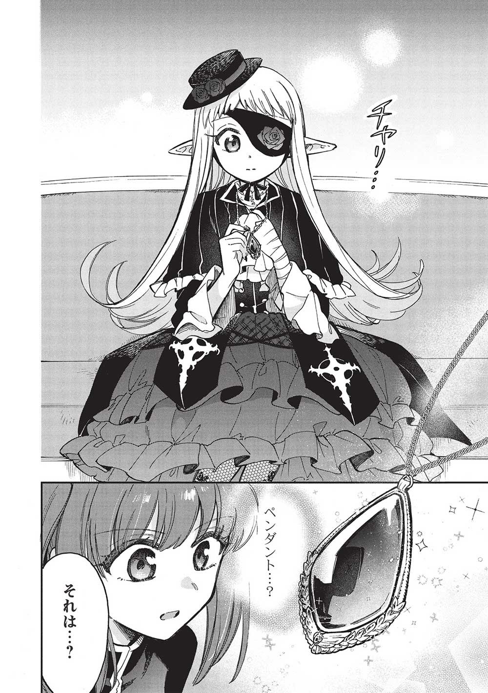 Akuyuu no Ore ga Ponkotsu Kishi o Miterarenain da ga, Dou Sewa o Yakya Ii?: Madome Gaiden - Chapter 17 - Page 30