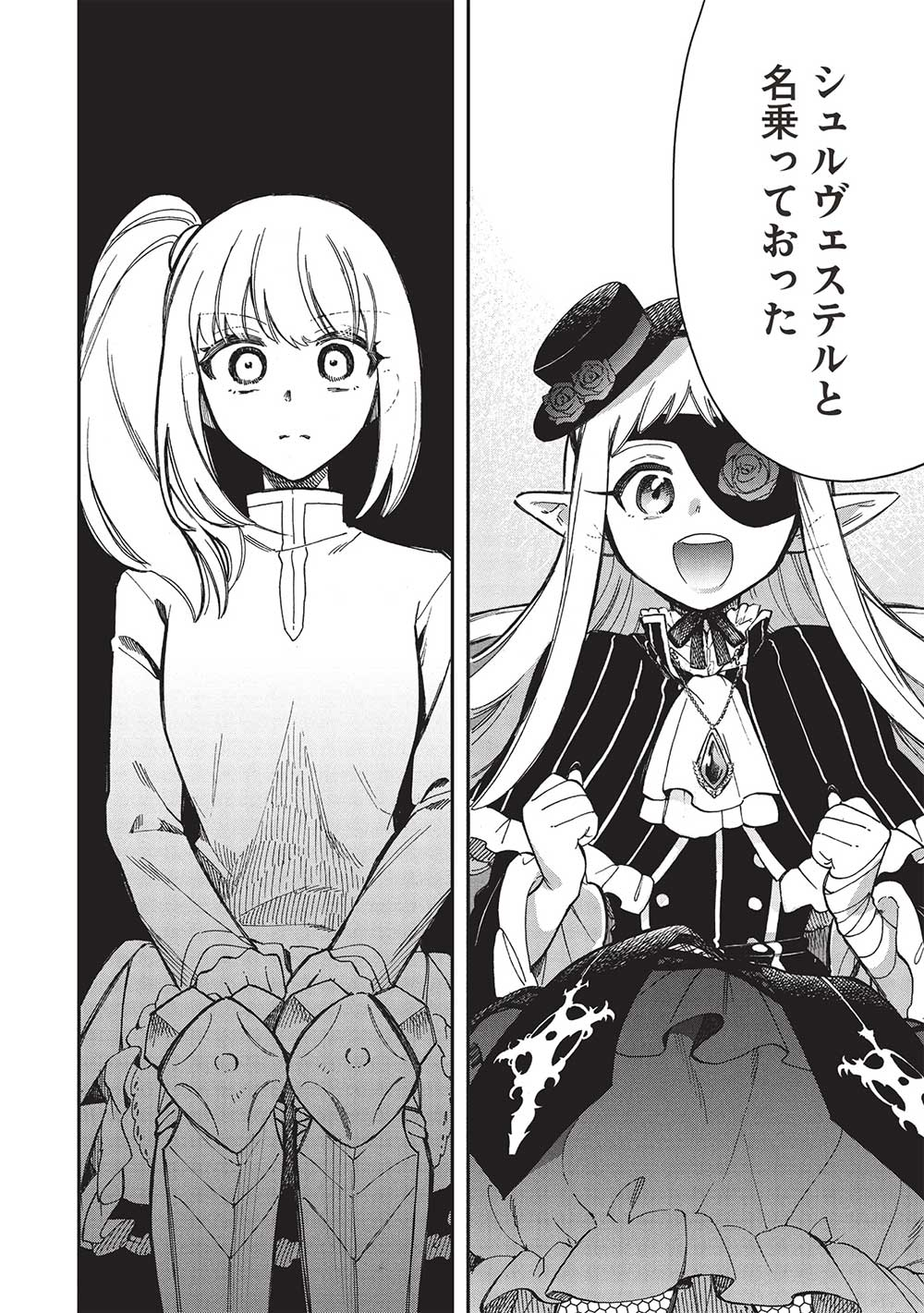 Akuyuu no Ore ga Ponkotsu Kishi o Miterarenain da ga, Dou Sewa o Yakya Ii?: Madome Gaiden - Chapter 17 - Page 34