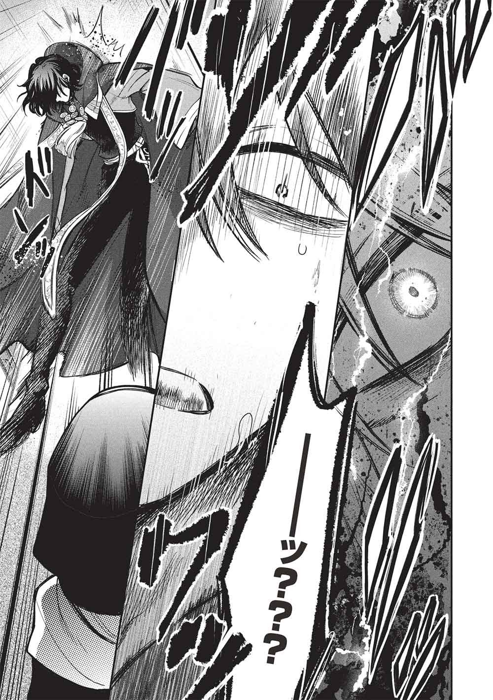 Akuyuu no Ore ga Ponkotsu Kishi o Miterarenain da ga, Dou Sewa o Yakya Ii?: Madome Gaiden - Chapter 19 - Page 11