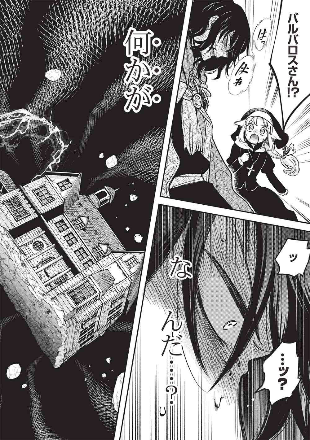 Akuyuu no Ore ga Ponkotsu Kishi o Miterarenain da ga, Dou Sewa o Yakya Ii?: Madome Gaiden - Chapter 19 - Page 12