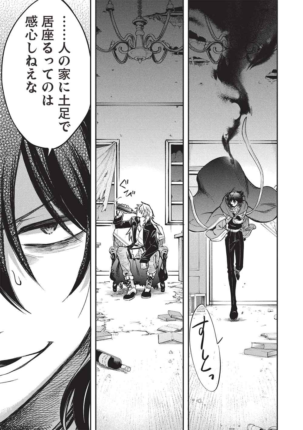 Akuyuu no Ore ga Ponkotsu Kishi o Miterarenain da ga, Dou Sewa o Yakya Ii?: Madome Gaiden - Chapter 19 - Page 17