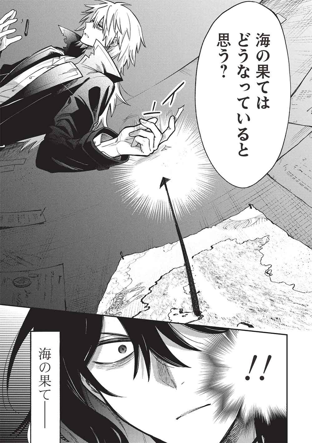 Akuyuu no Ore ga Ponkotsu Kishi o Miterarenain da ga, Dou Sewa o Yakya Ii?: Madome Gaiden - Chapter 20 - Page 7
