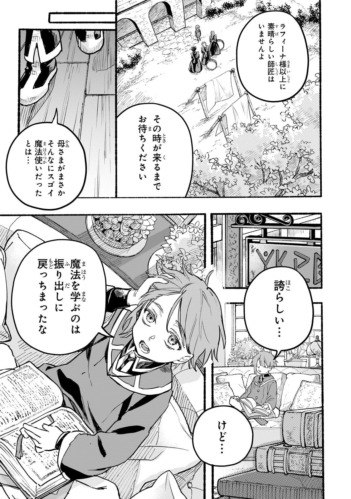 Aldo no Isekai Tensei - Chapter 2 - Page 11