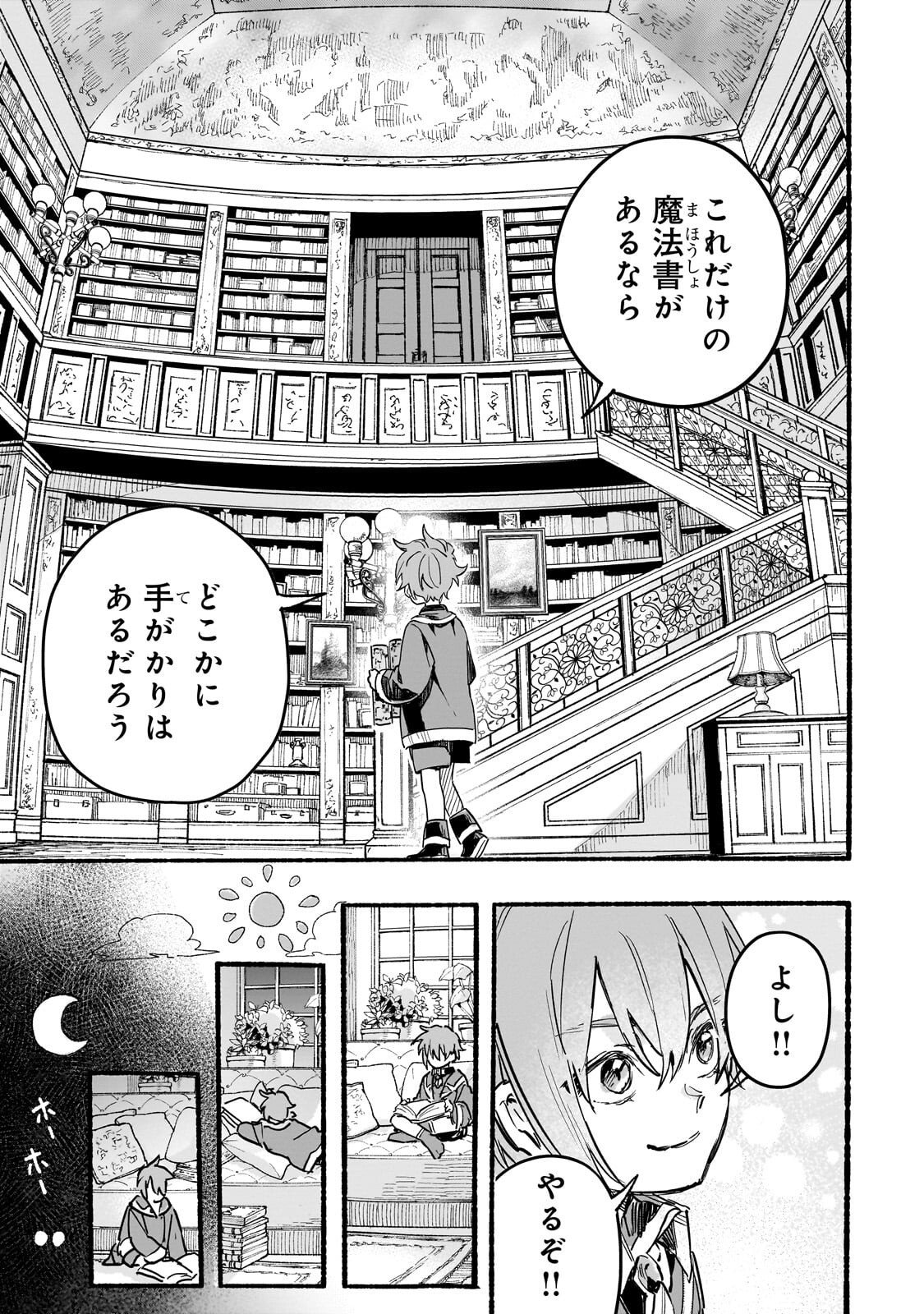 Aldo no Isekai Tensei - Chapter 2 - Page 13