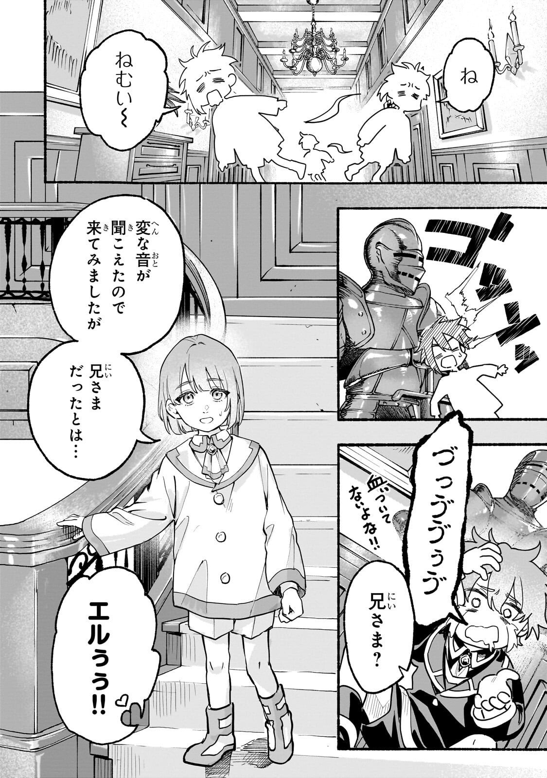 Aldo no Isekai Tensei - Chapter 2 - Page 14