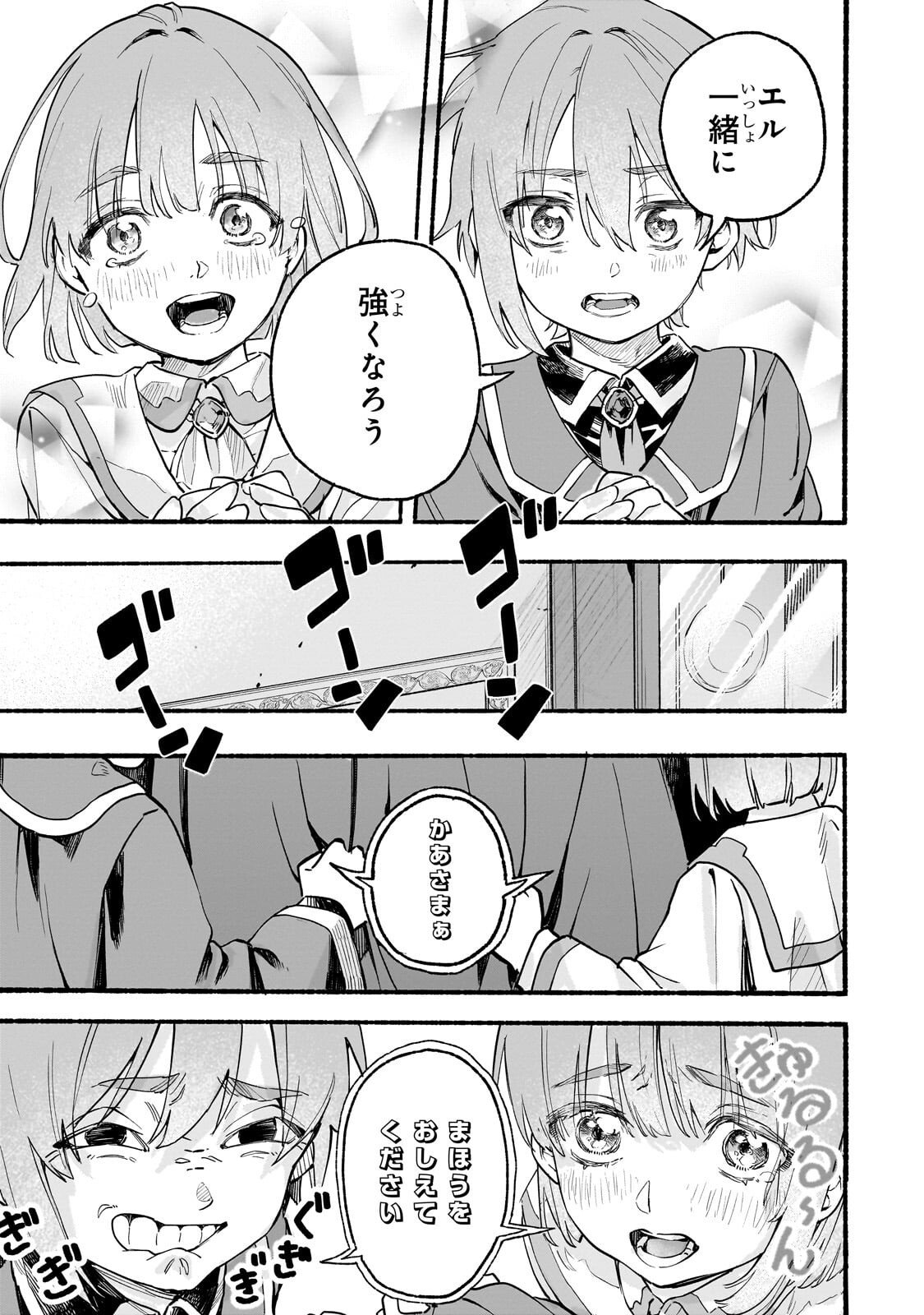 Aldo no Isekai Tensei - Chapter 2 - Page 19